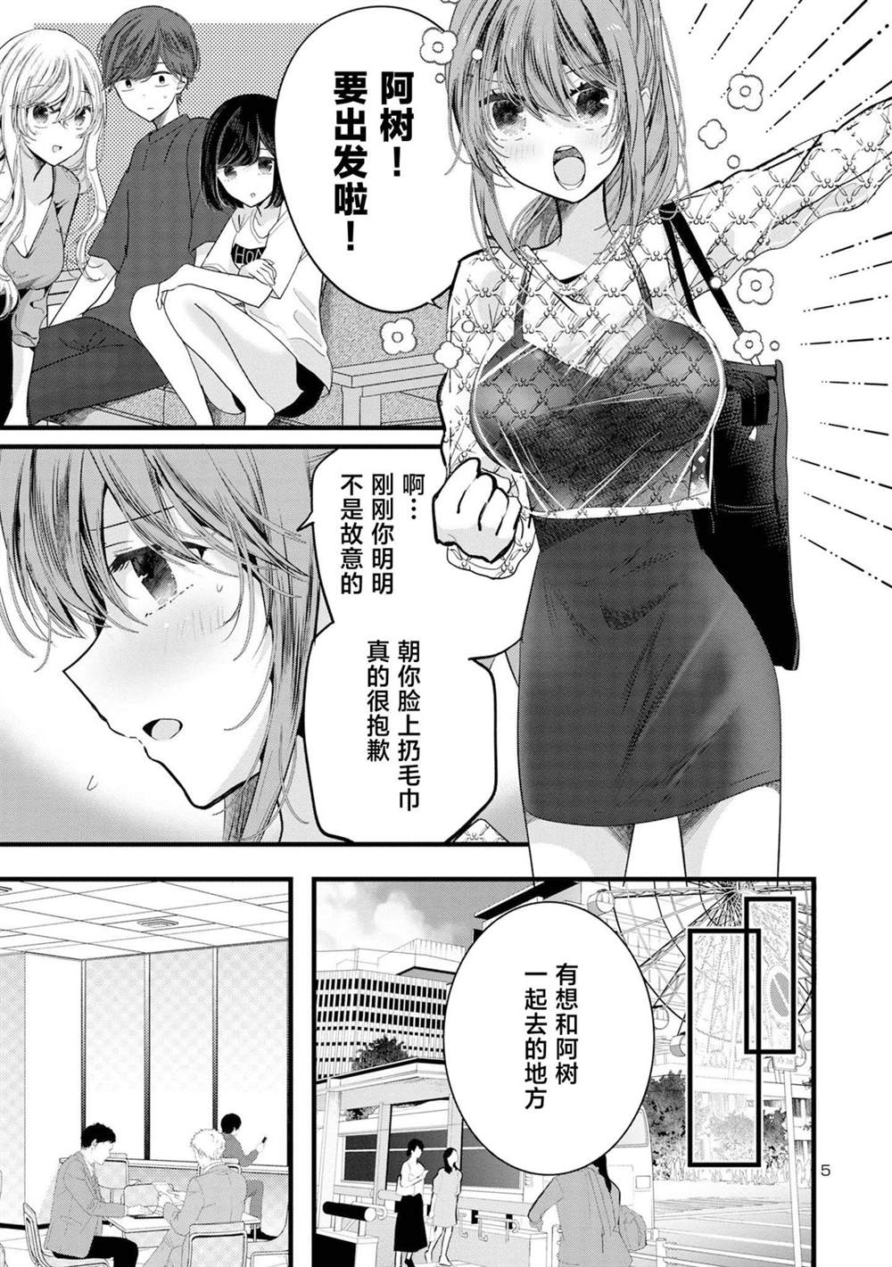 第5页