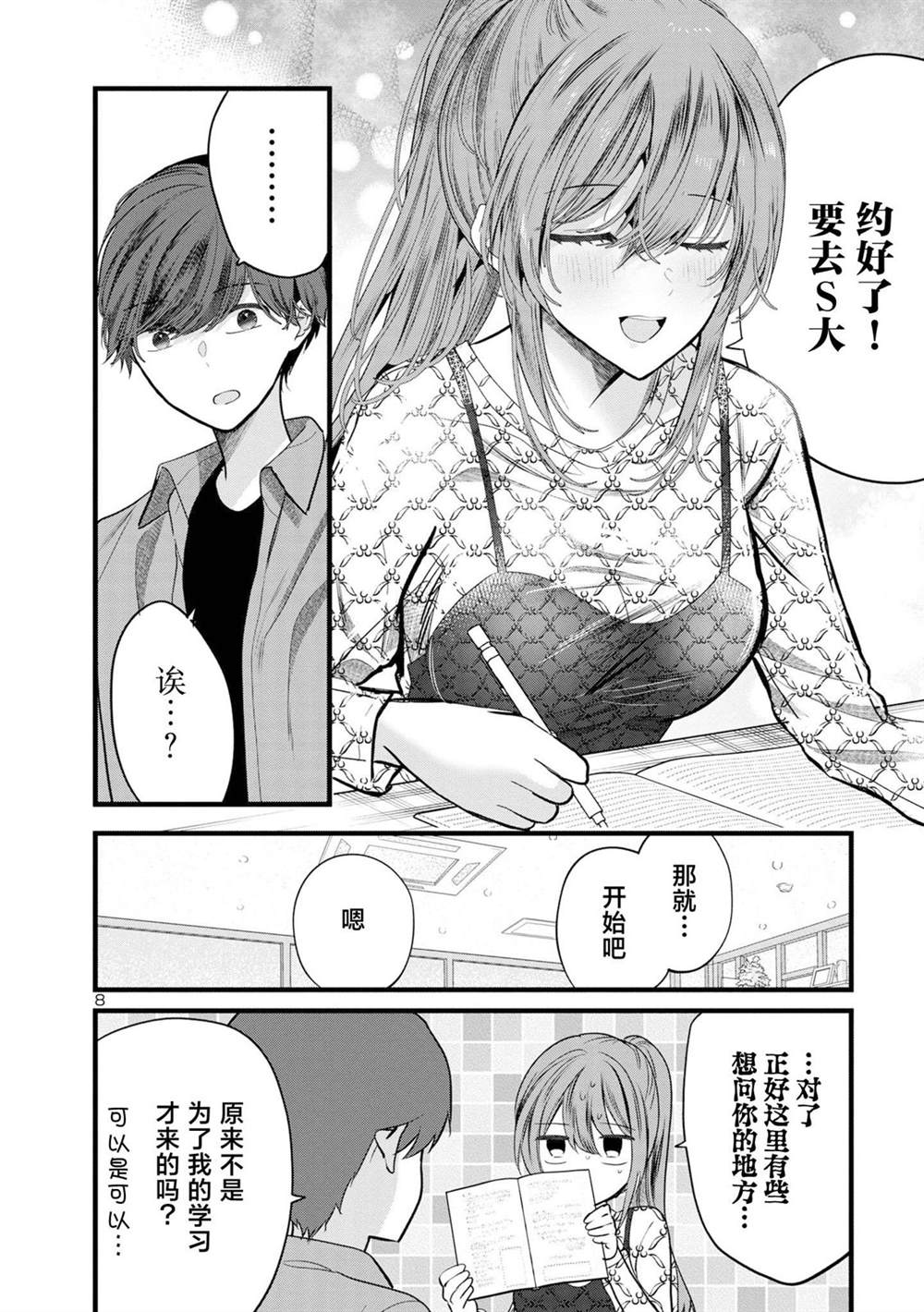 第8页
