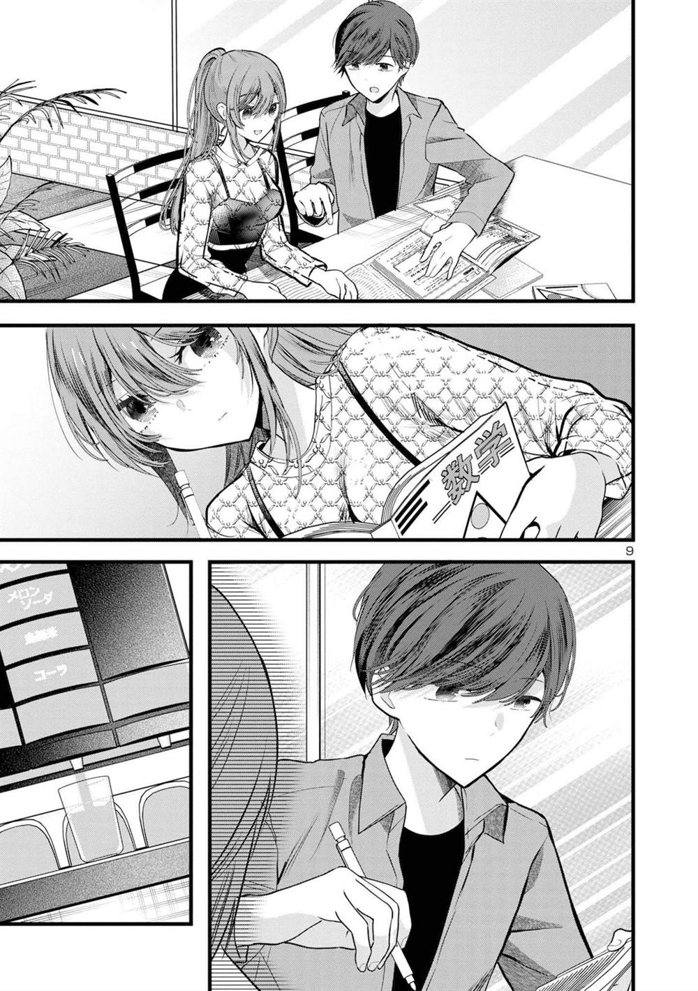 第9页