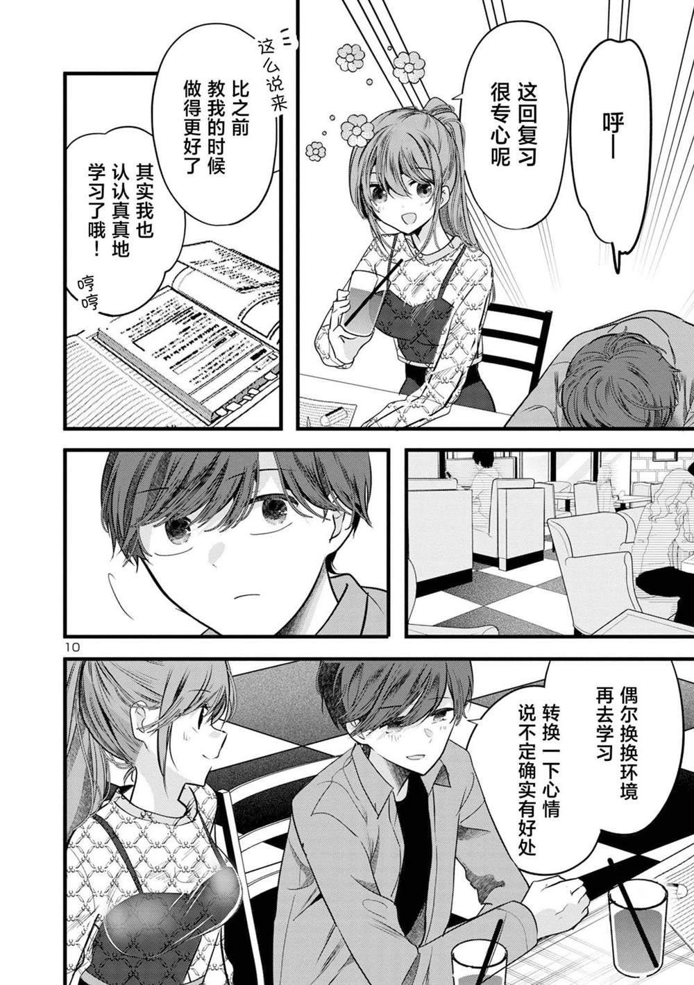 第10页