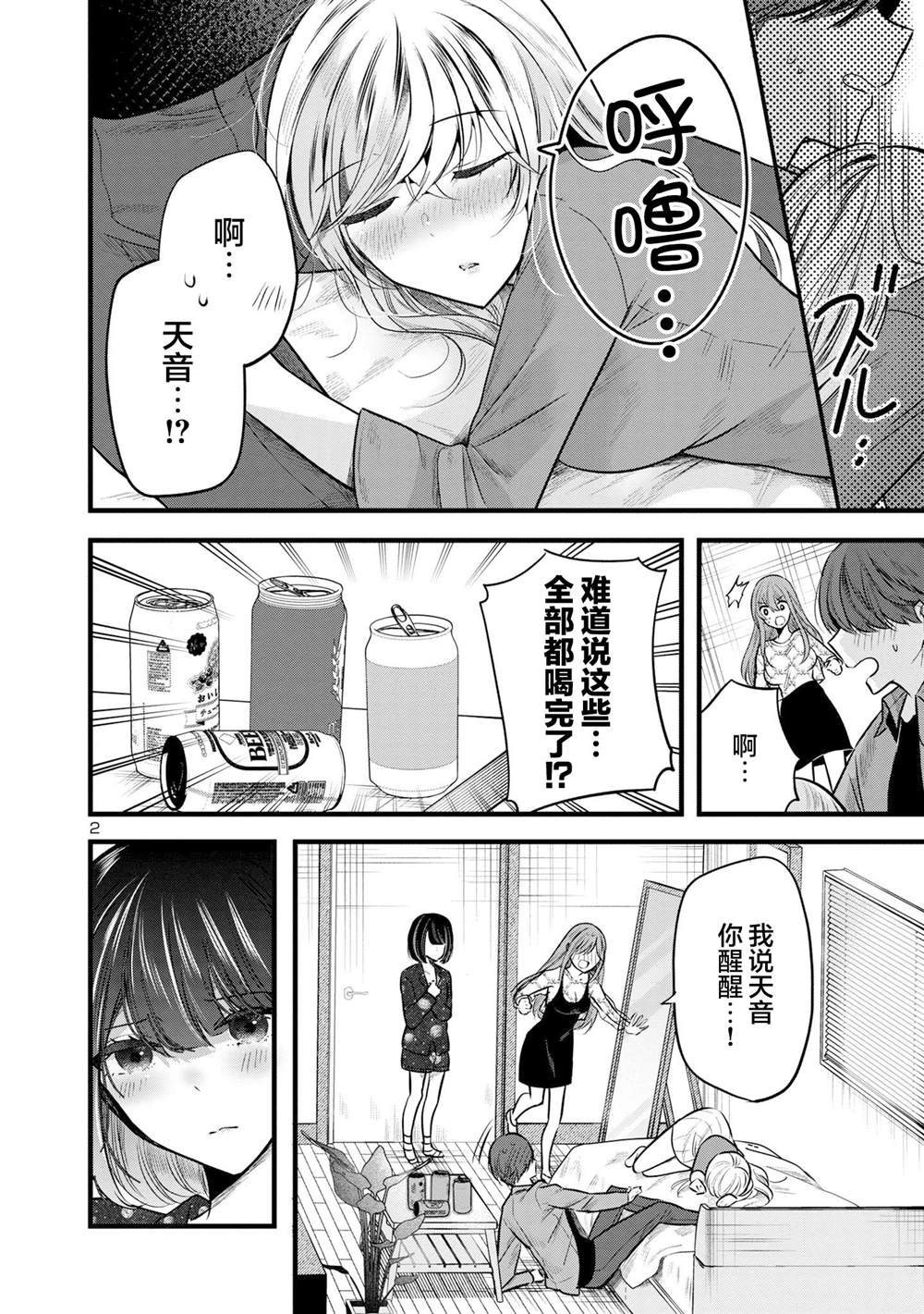 第2页