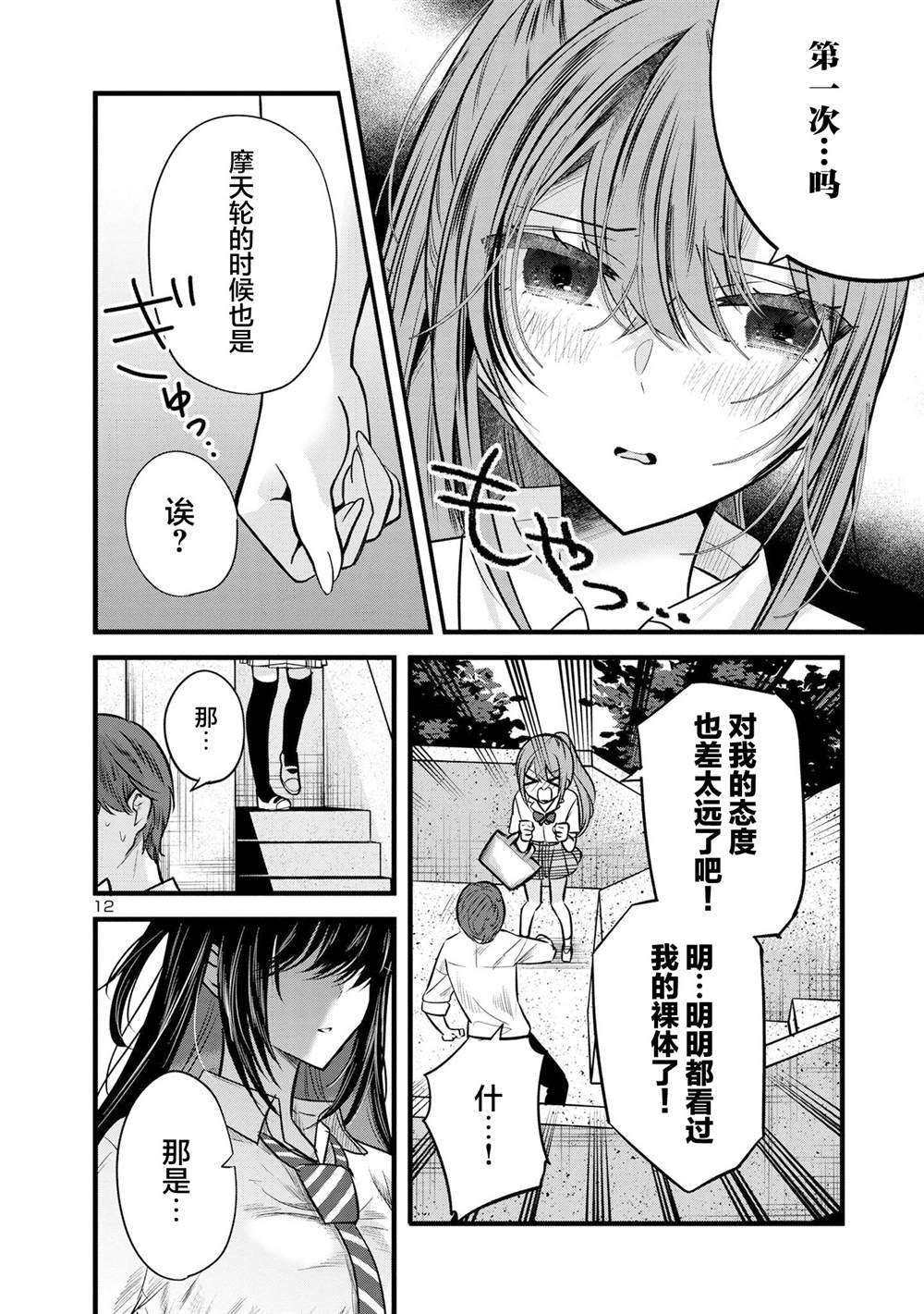 第12页