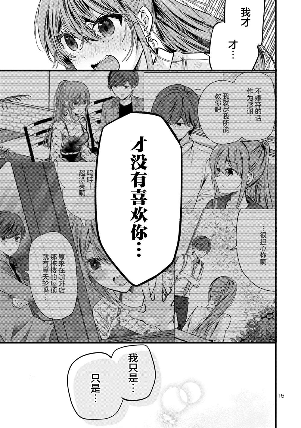 第15页