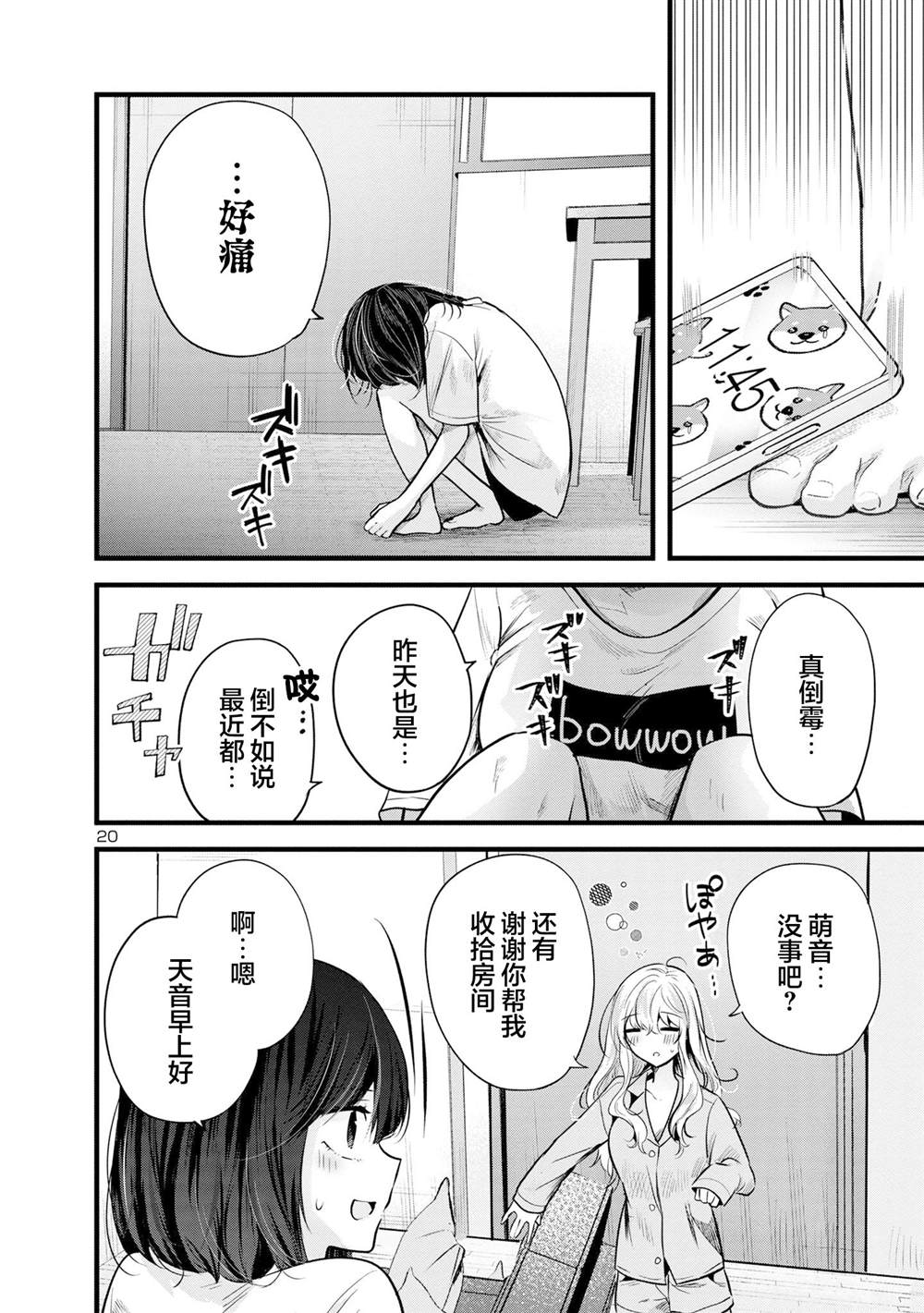 第19页