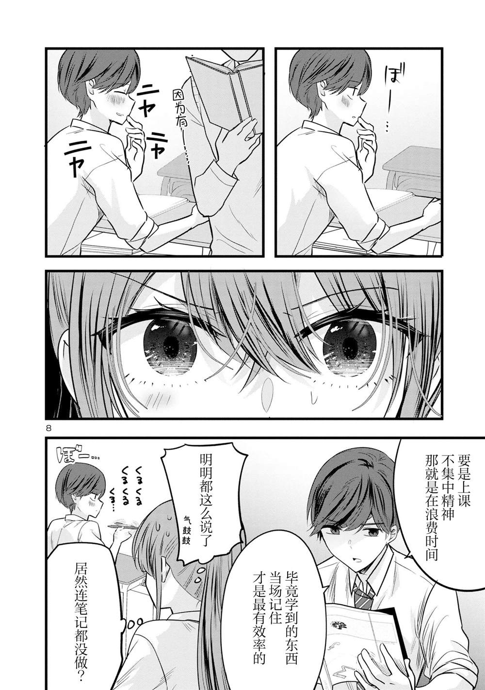 第8页