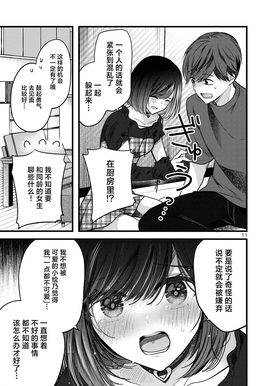 第11页