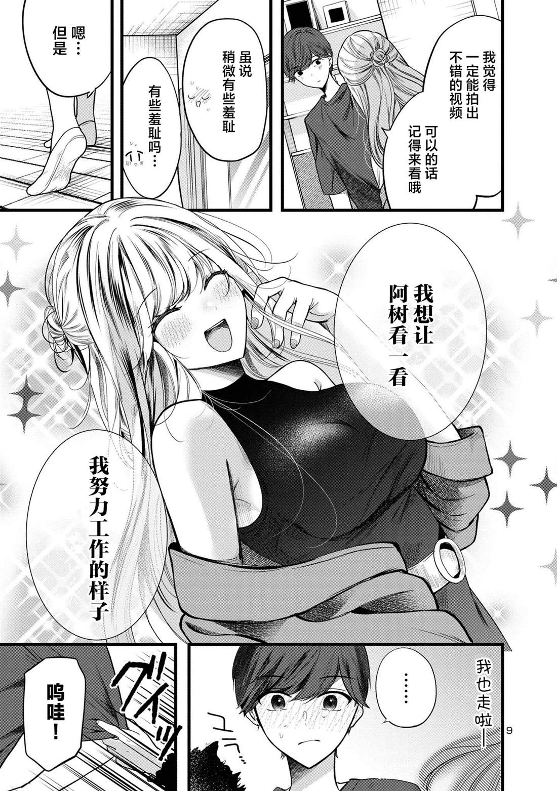 第9页