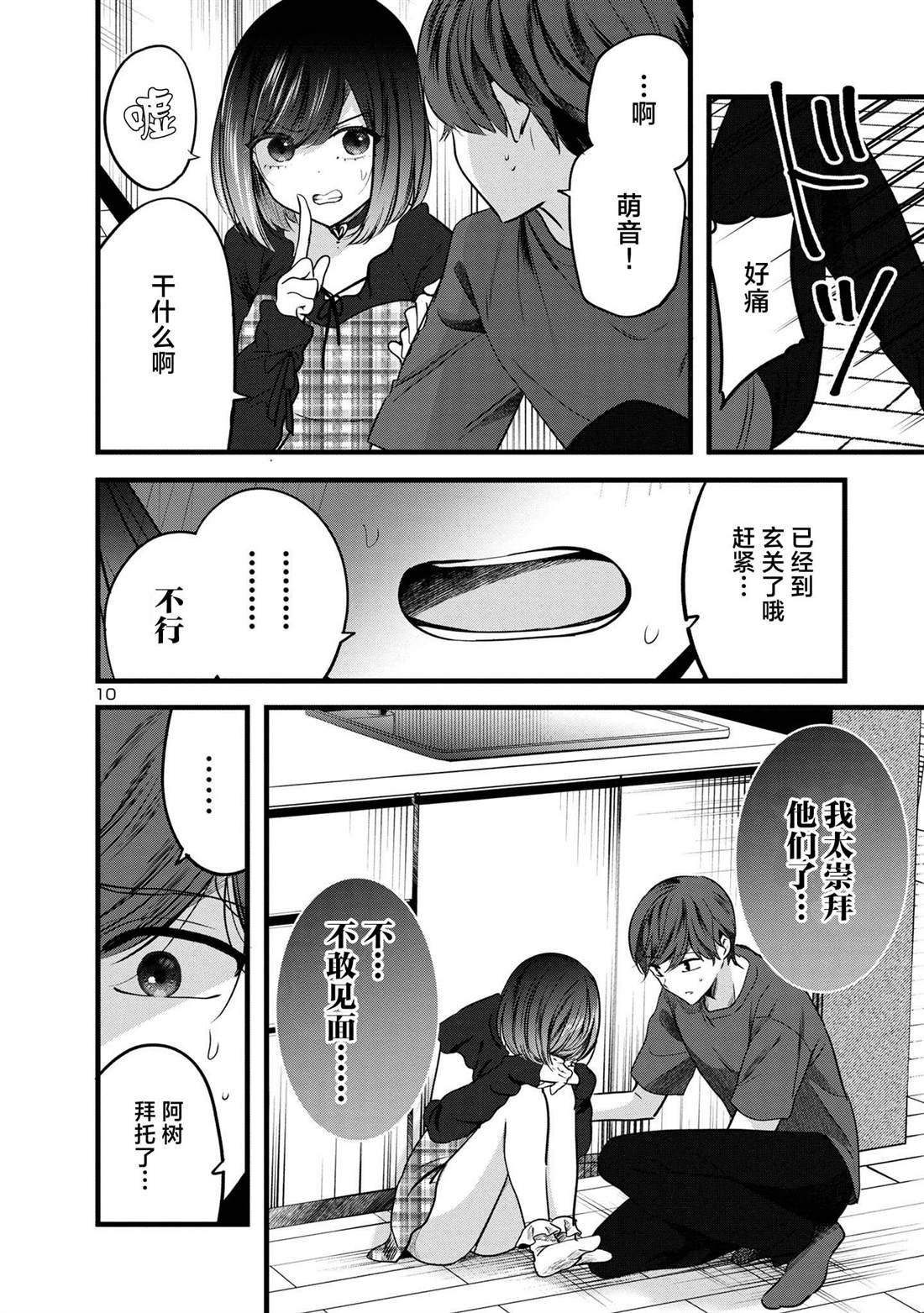 第10页