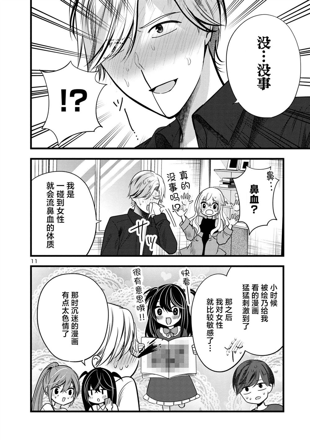 第11页