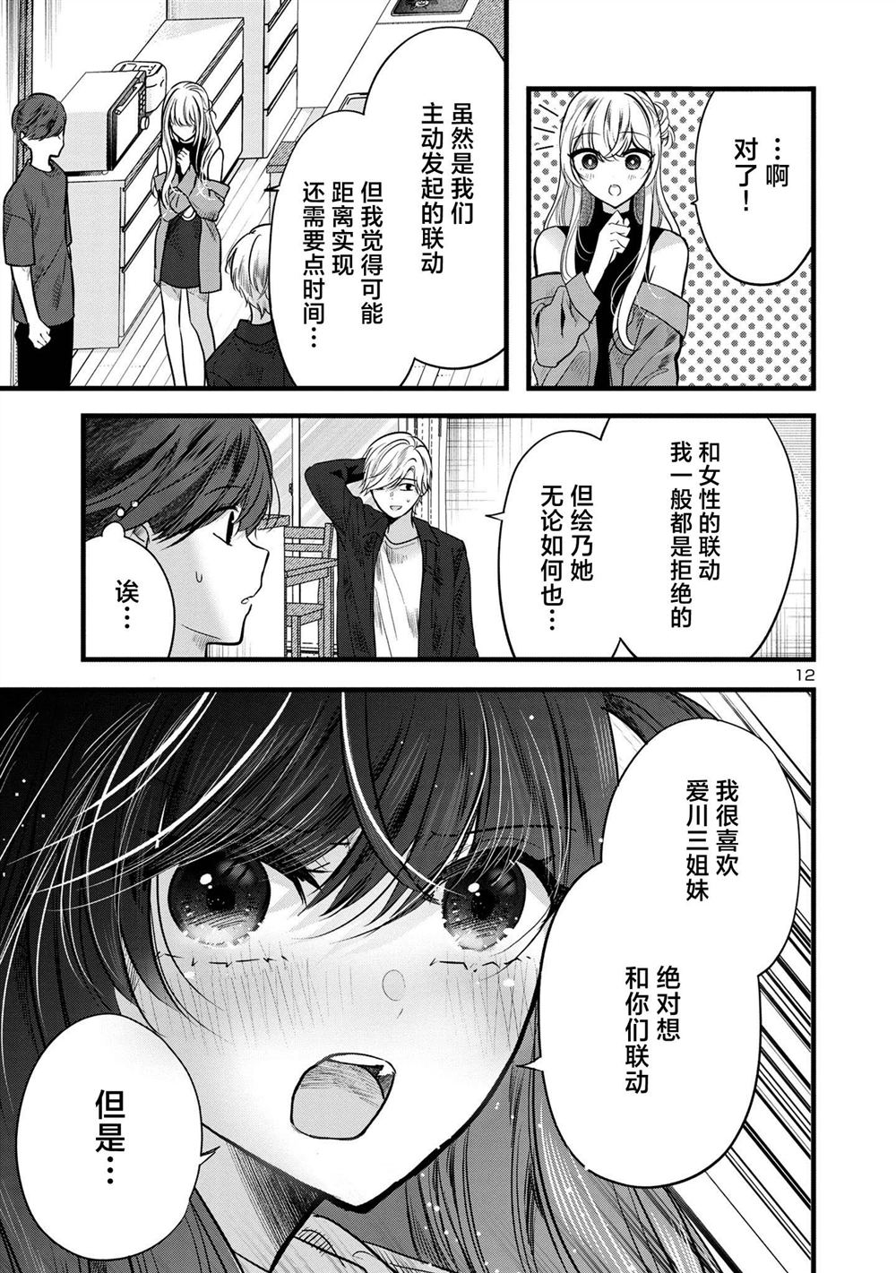 第12页