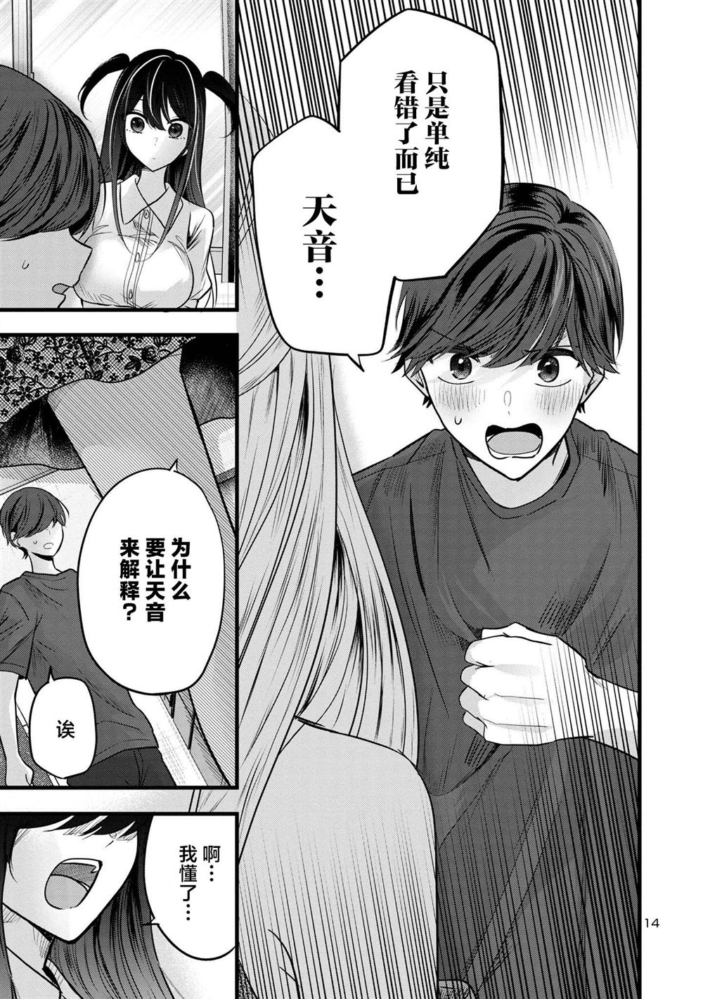 第14页
