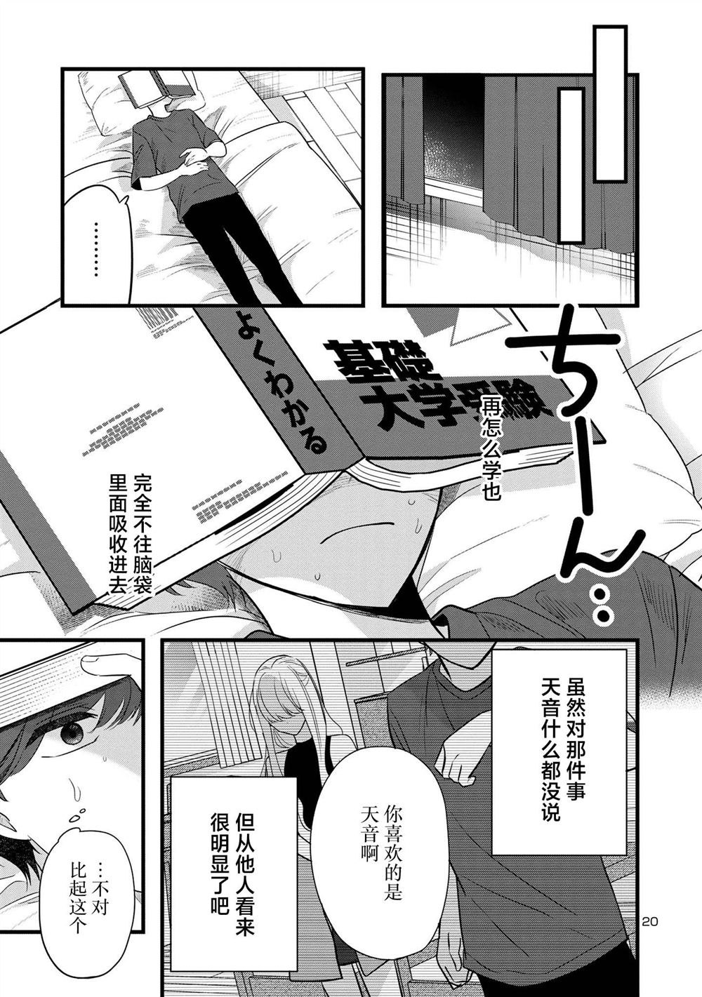 第20页