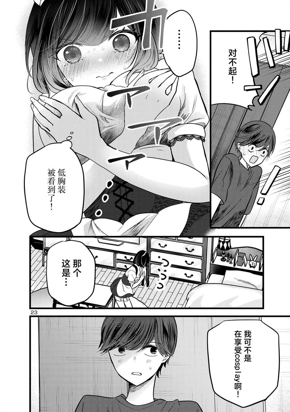 第23页