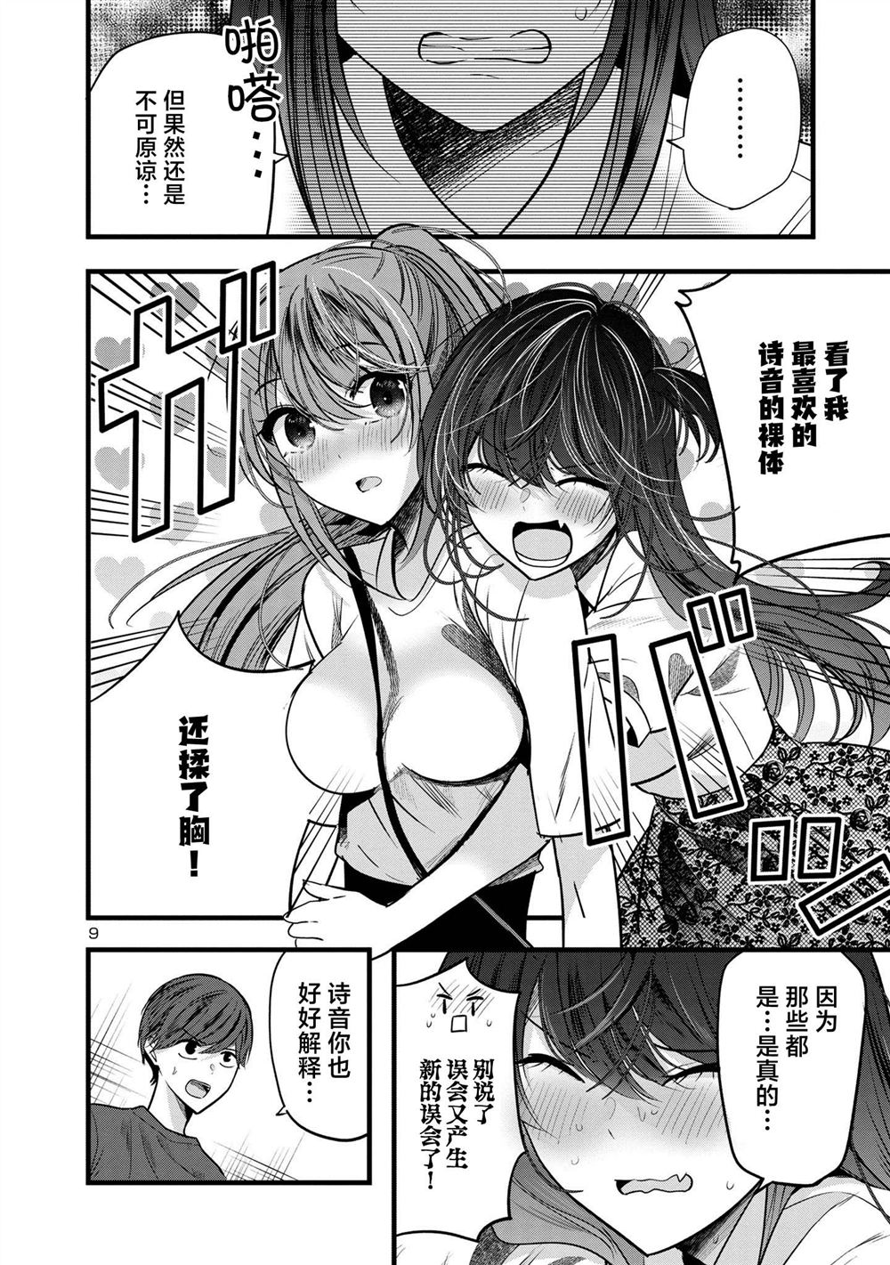 第9页