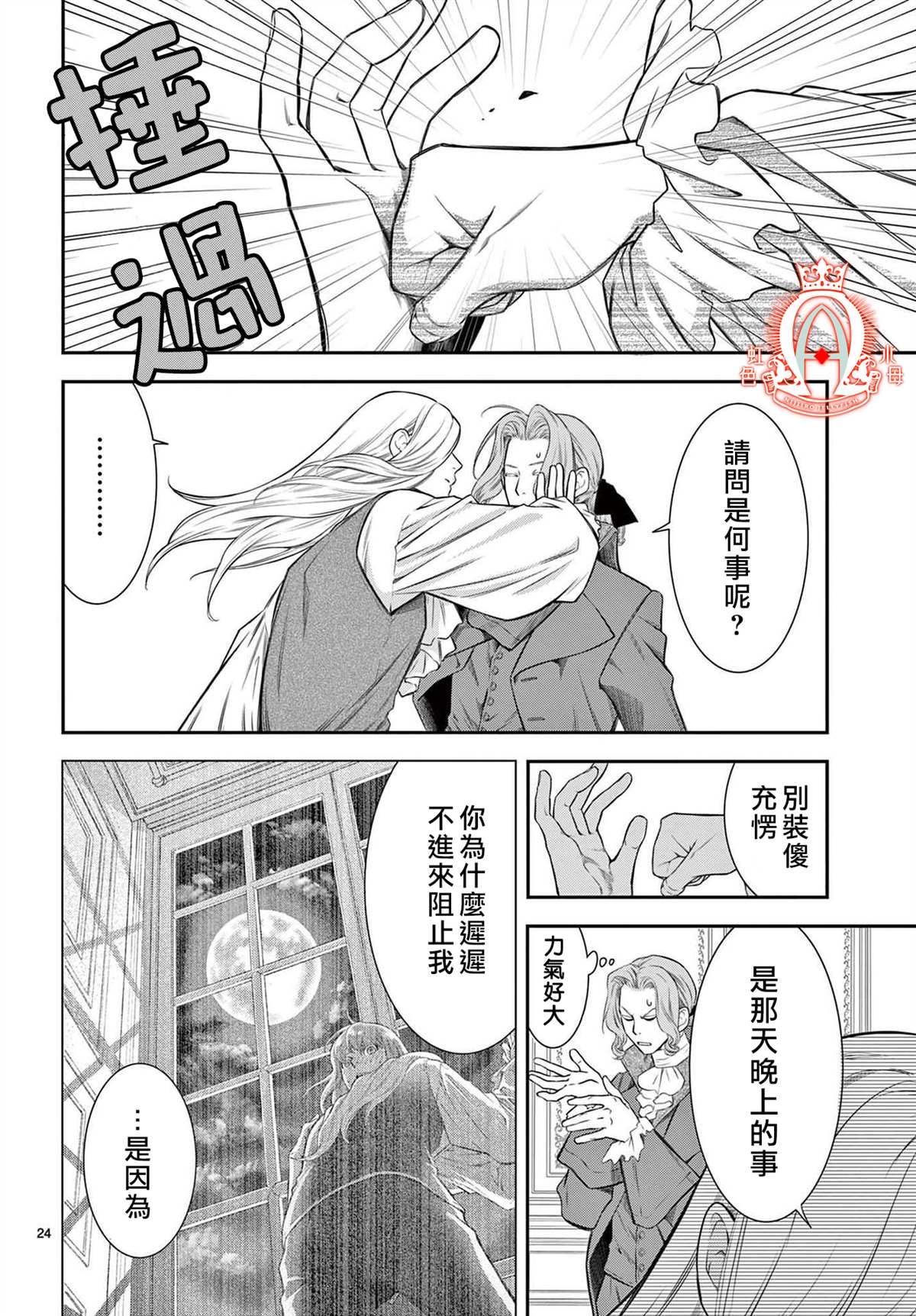 第24页