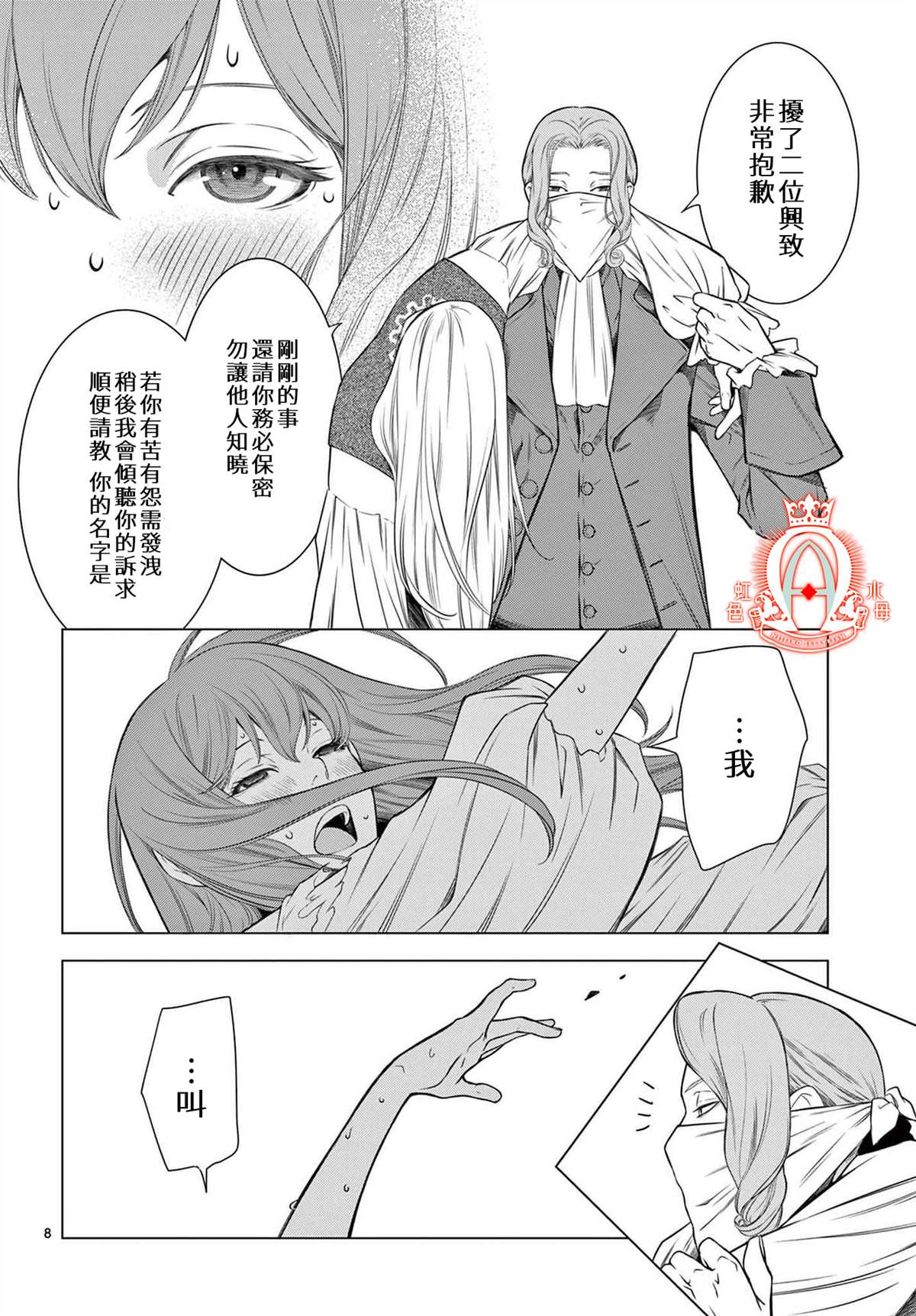 第8页
