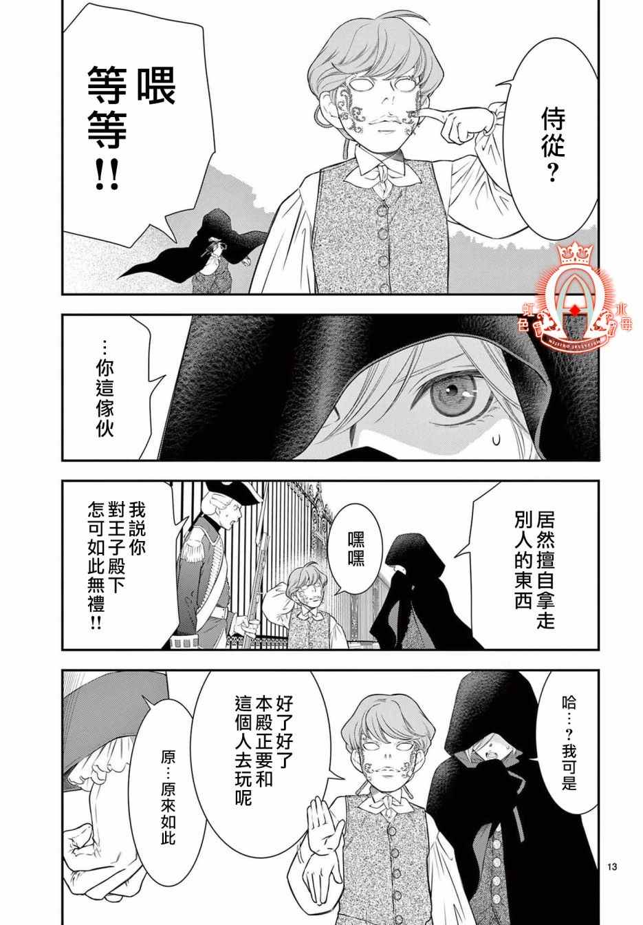 第13页