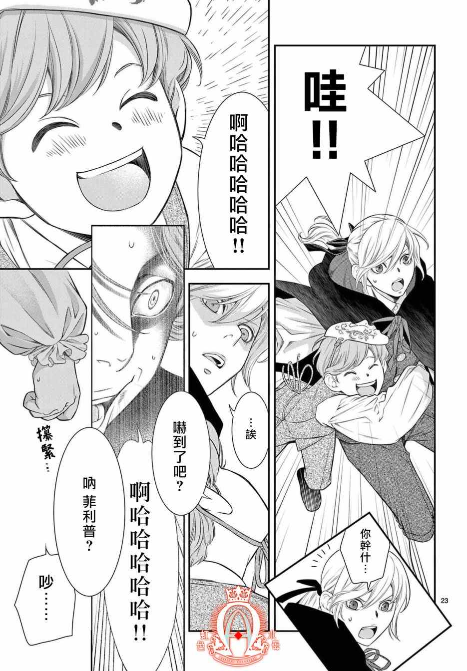 第23页