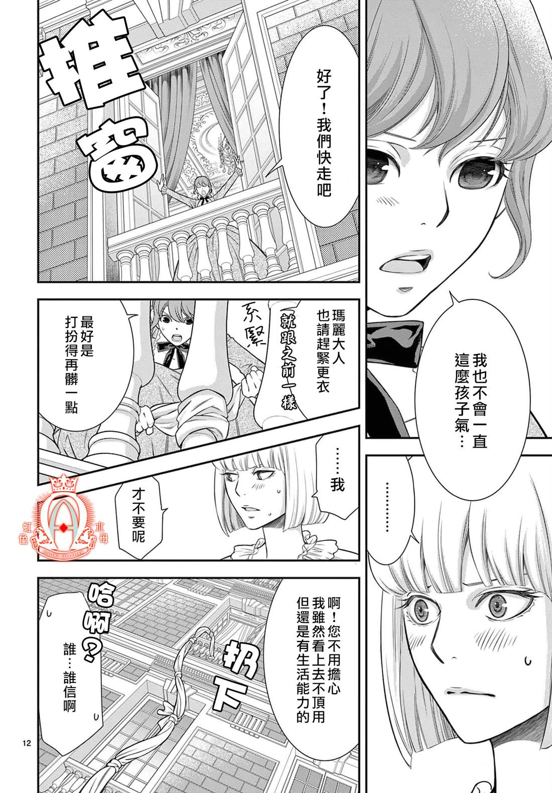 第12页