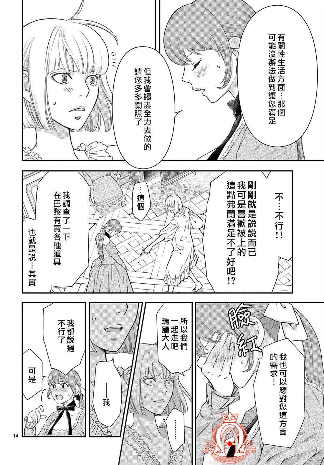 第14页