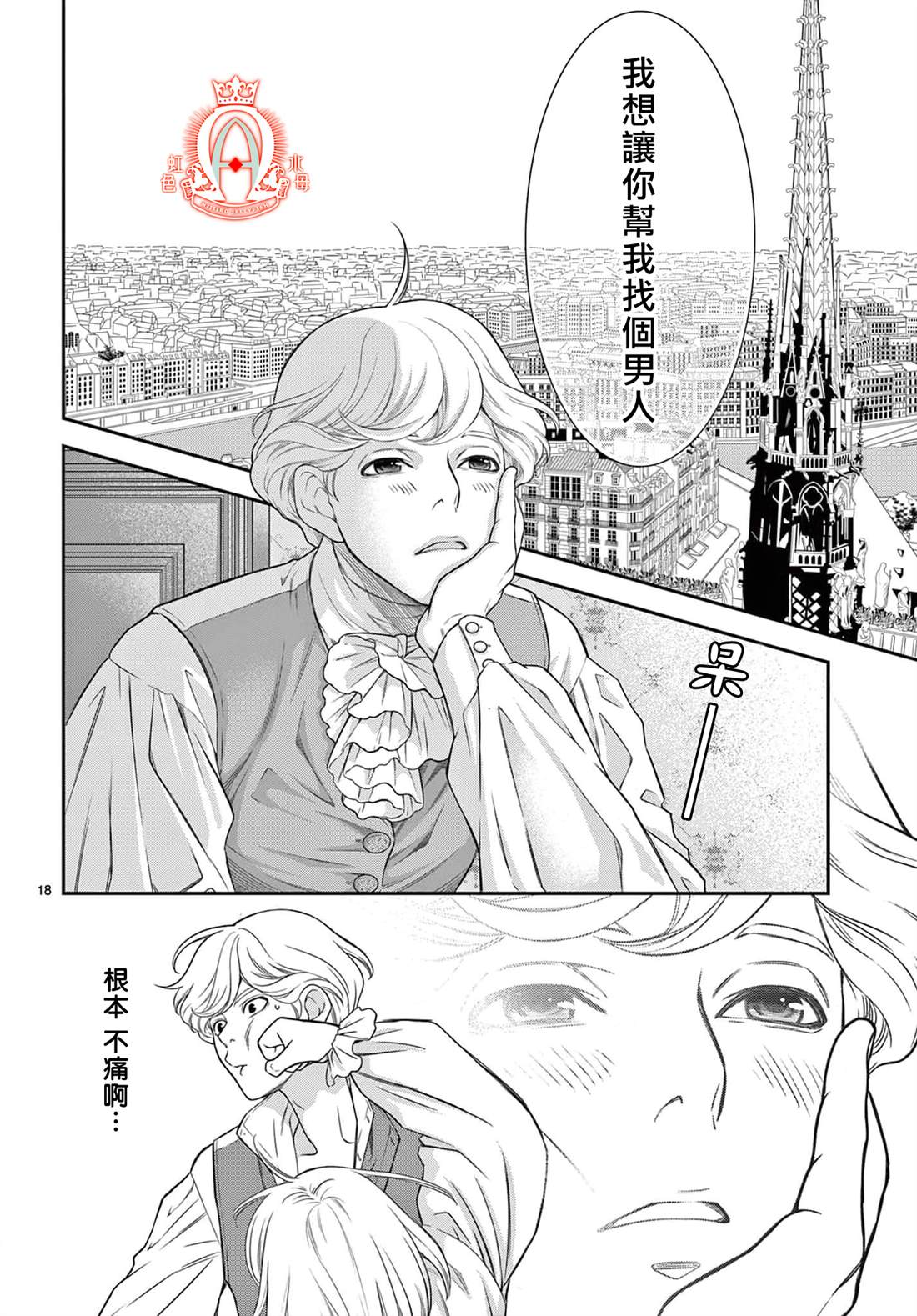 第18页