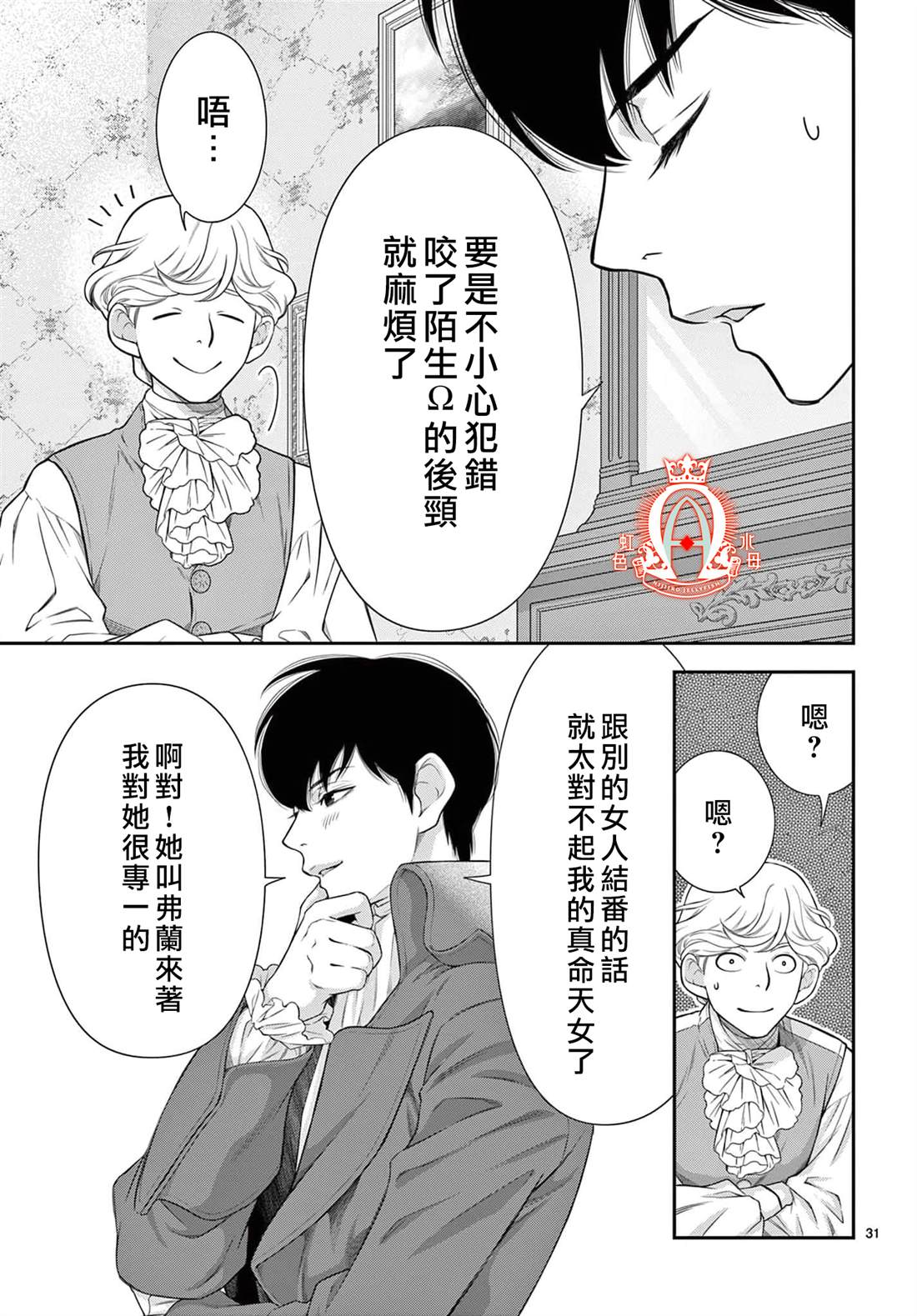 第31页
