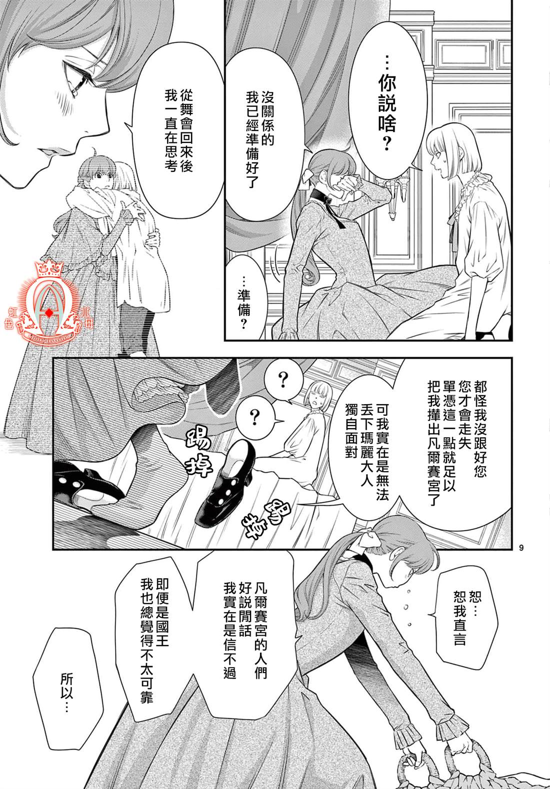 第9页