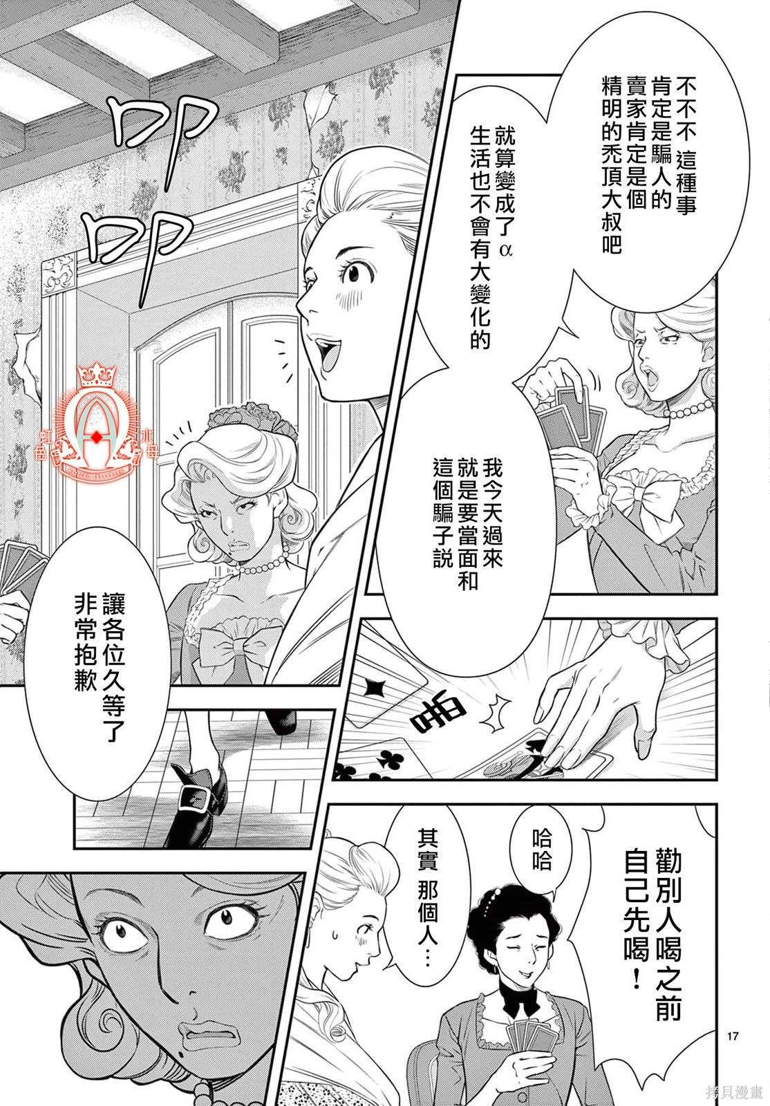 第17页
