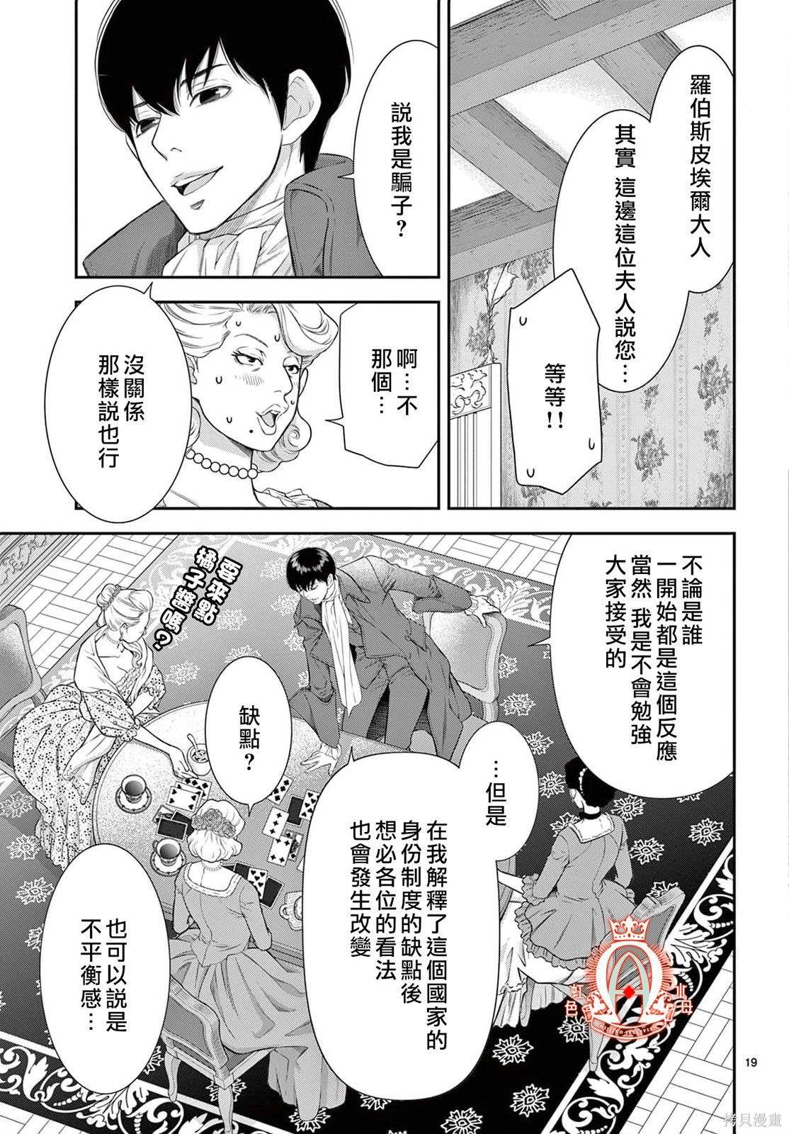 第19页