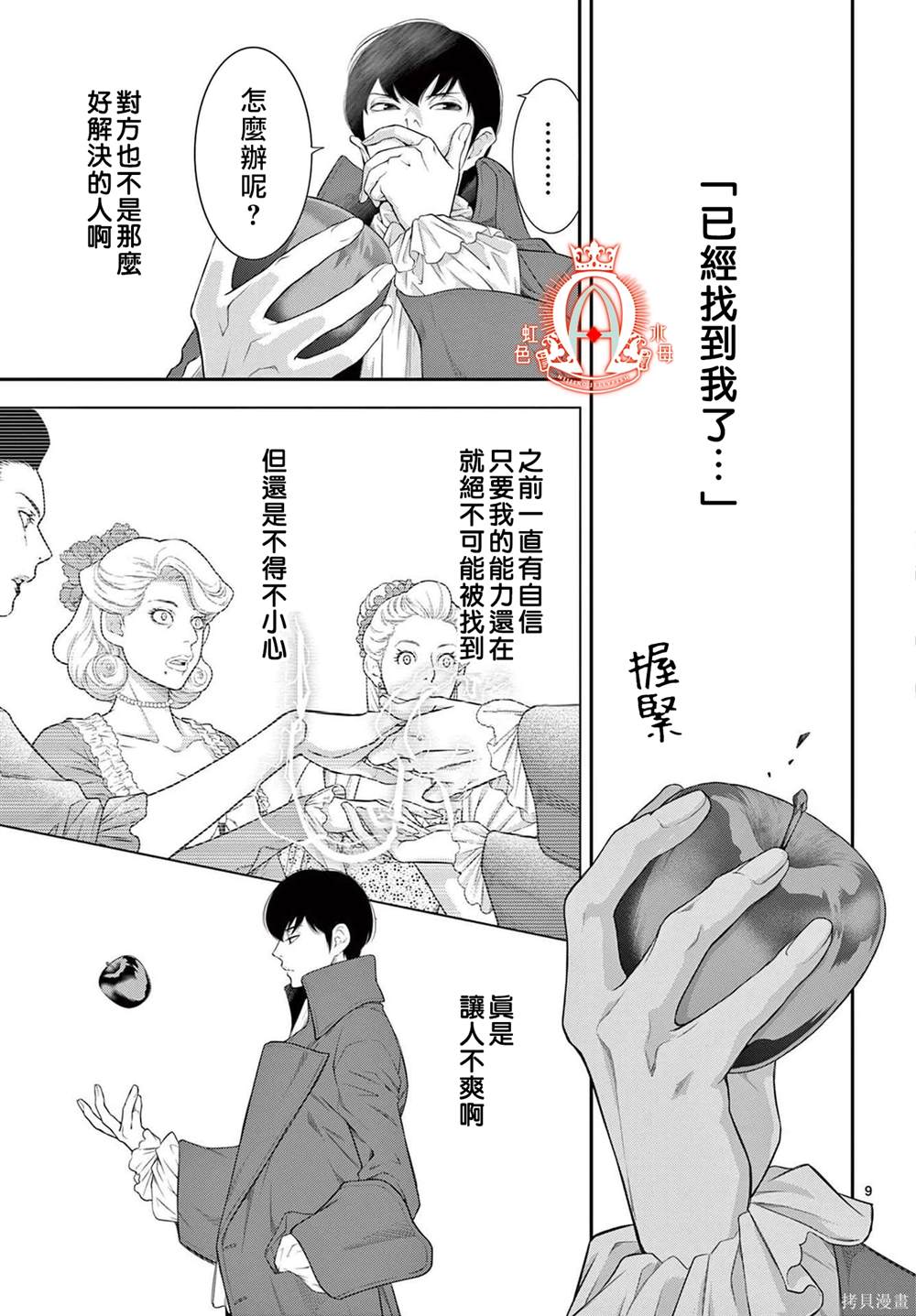第9页