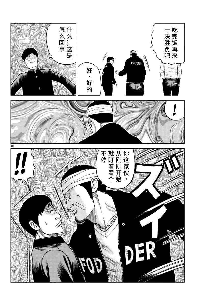 第40页