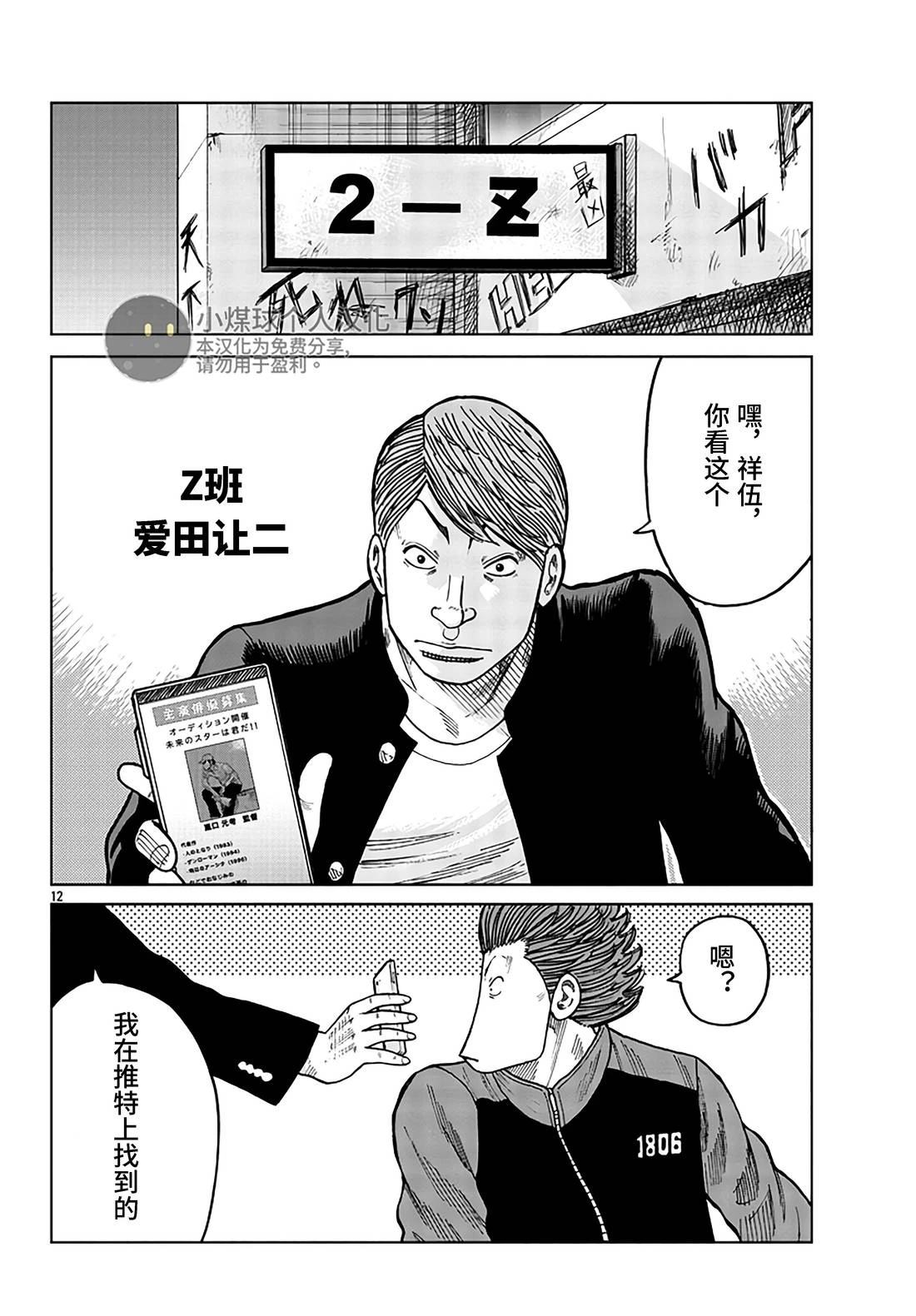 第12页