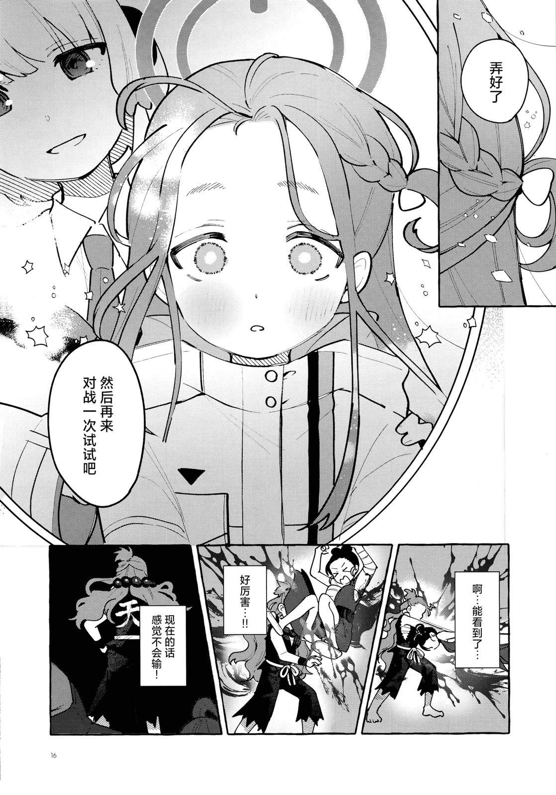 第16页