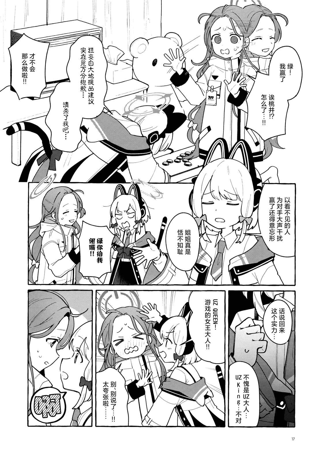 第17页