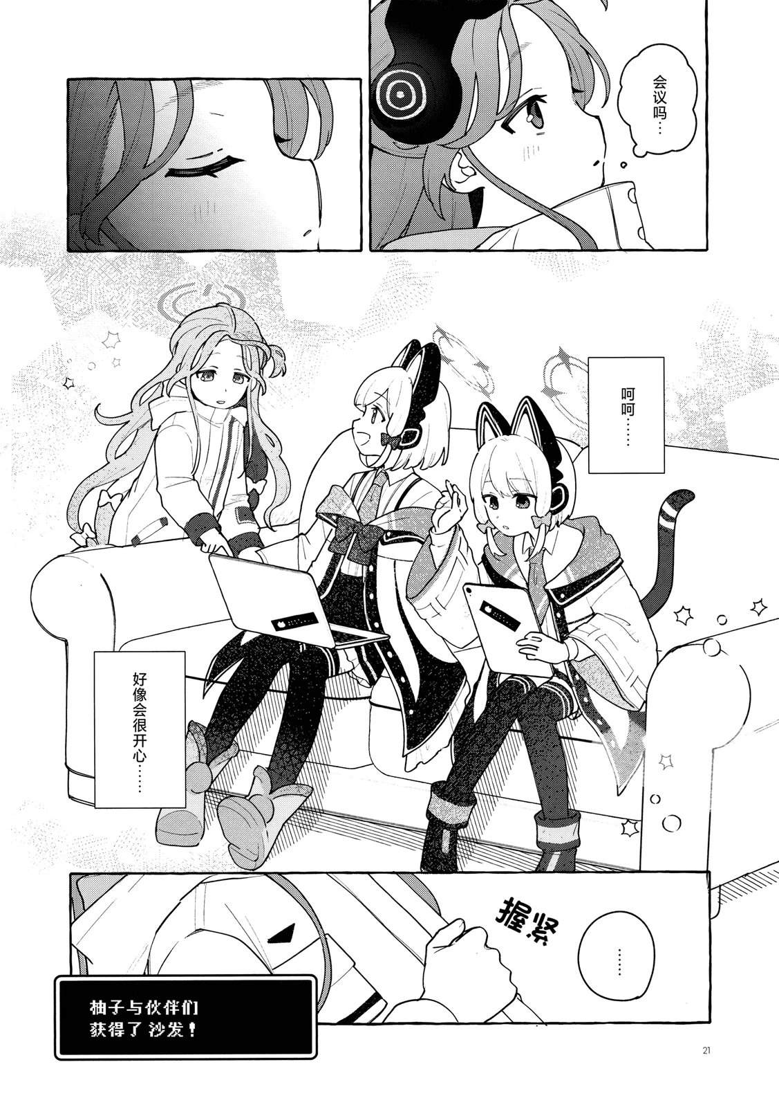 第21页