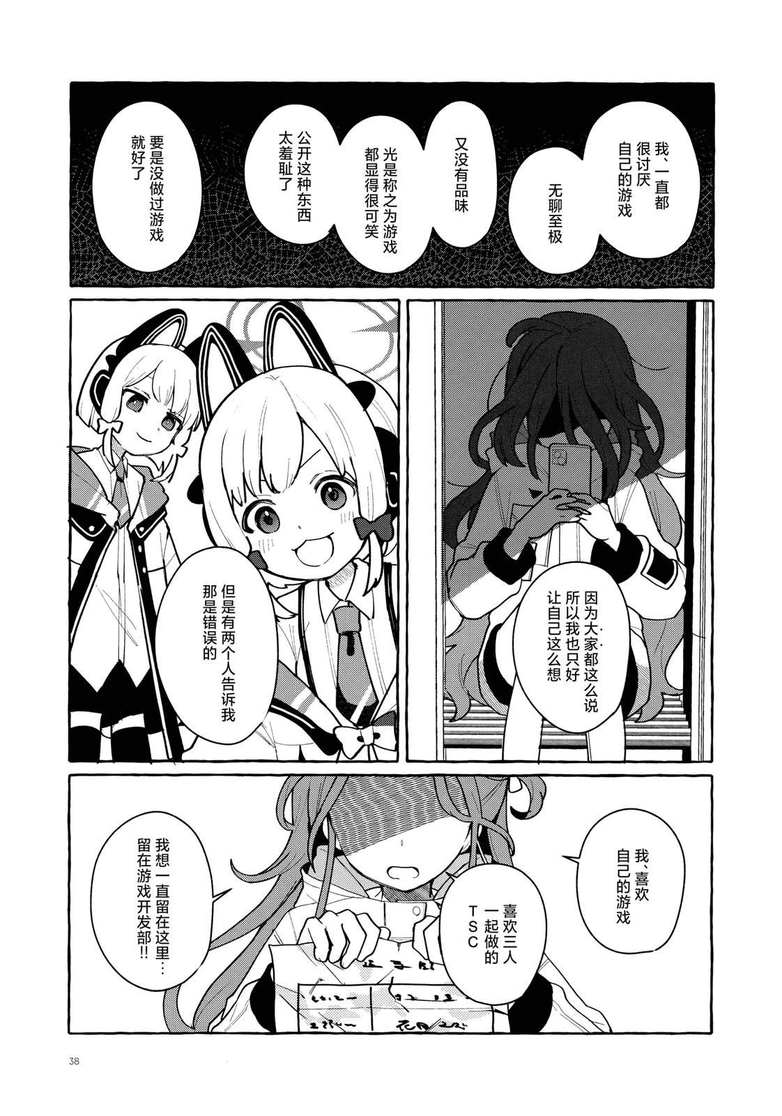 第38页