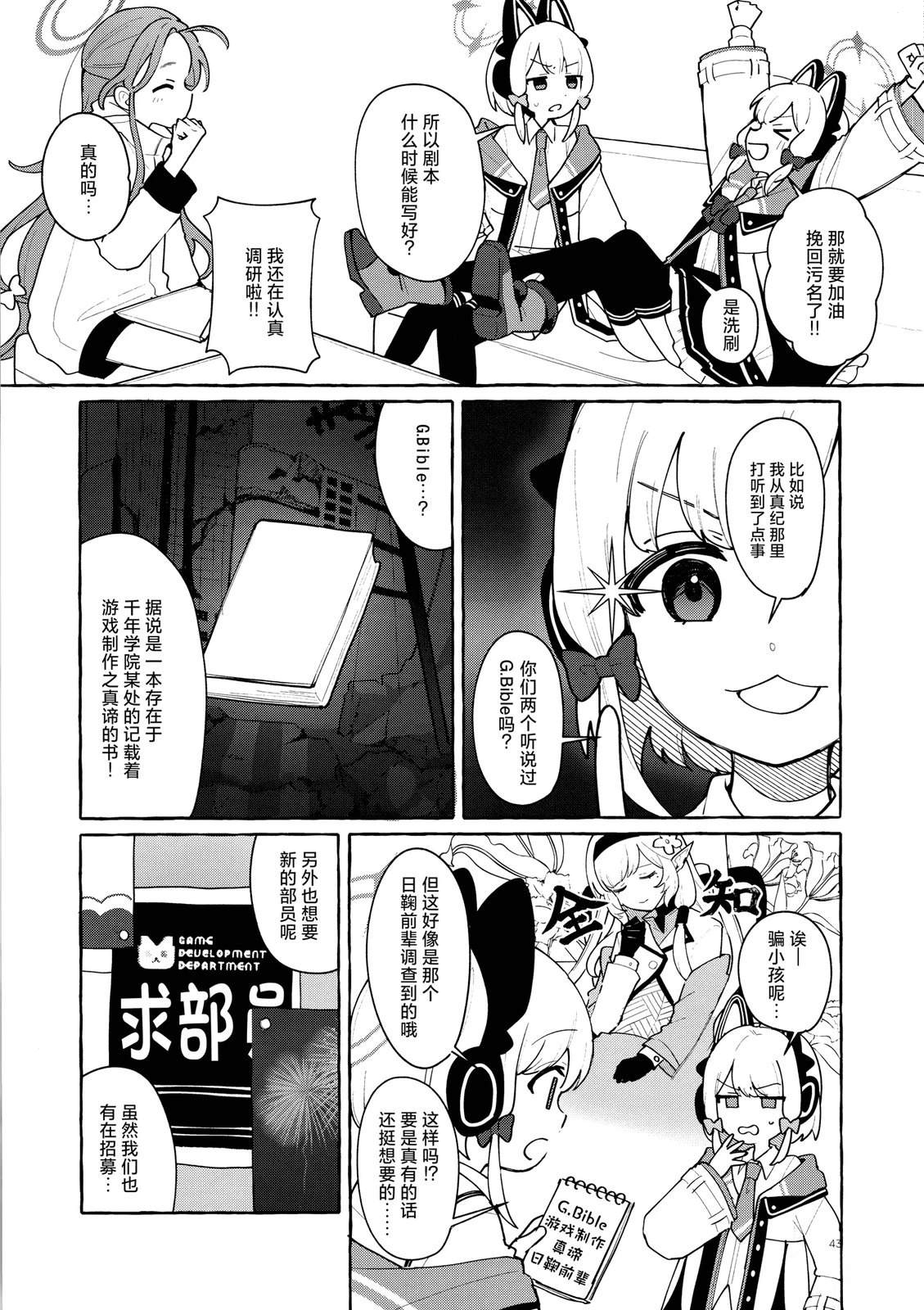 第43页
