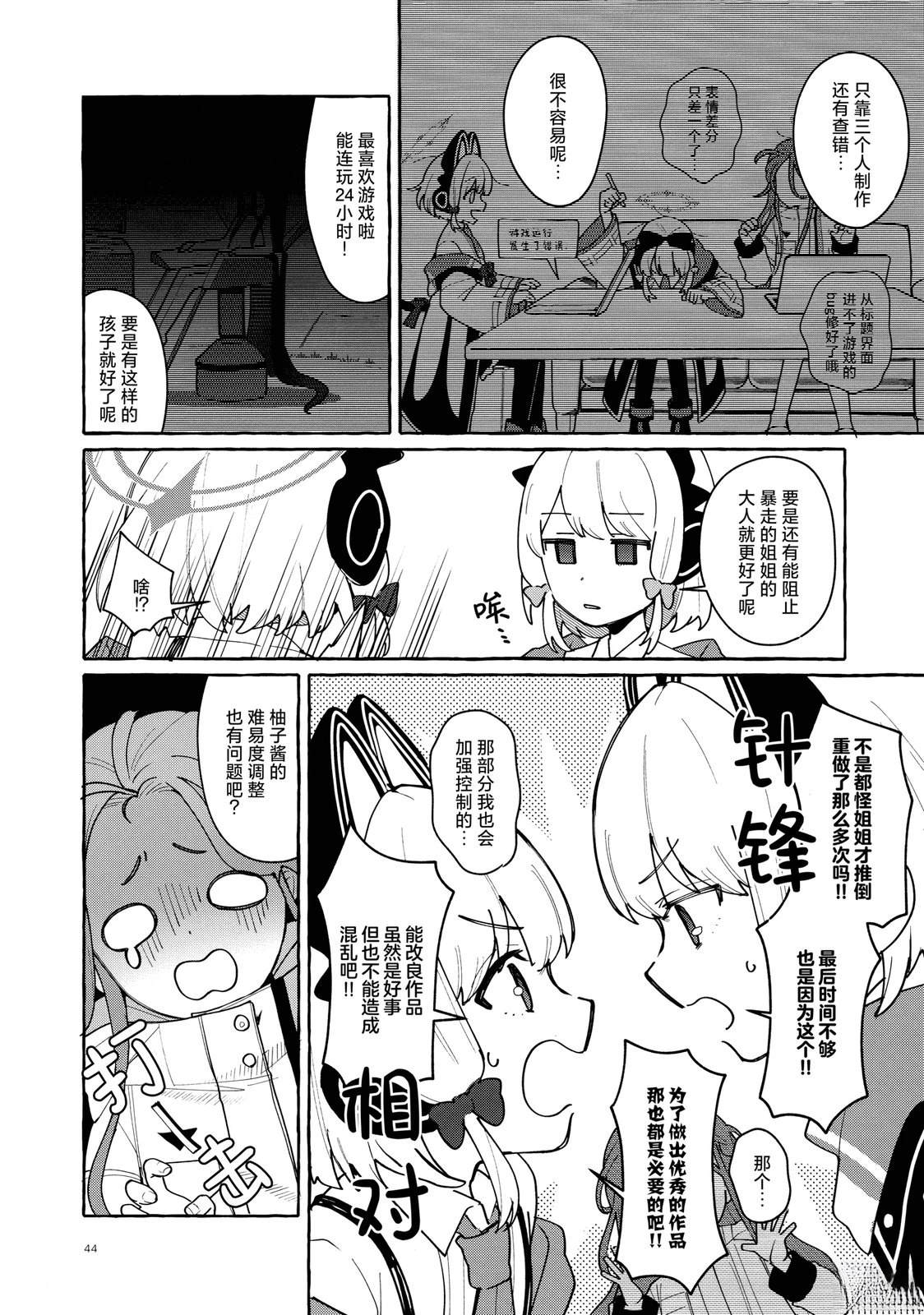 第44页