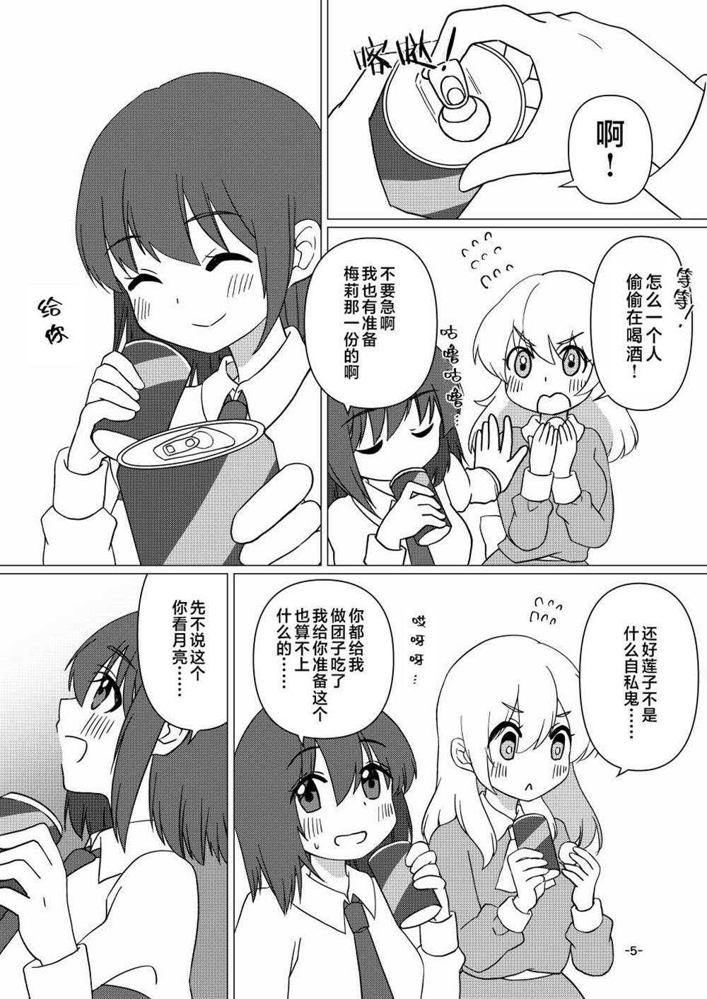 第5页