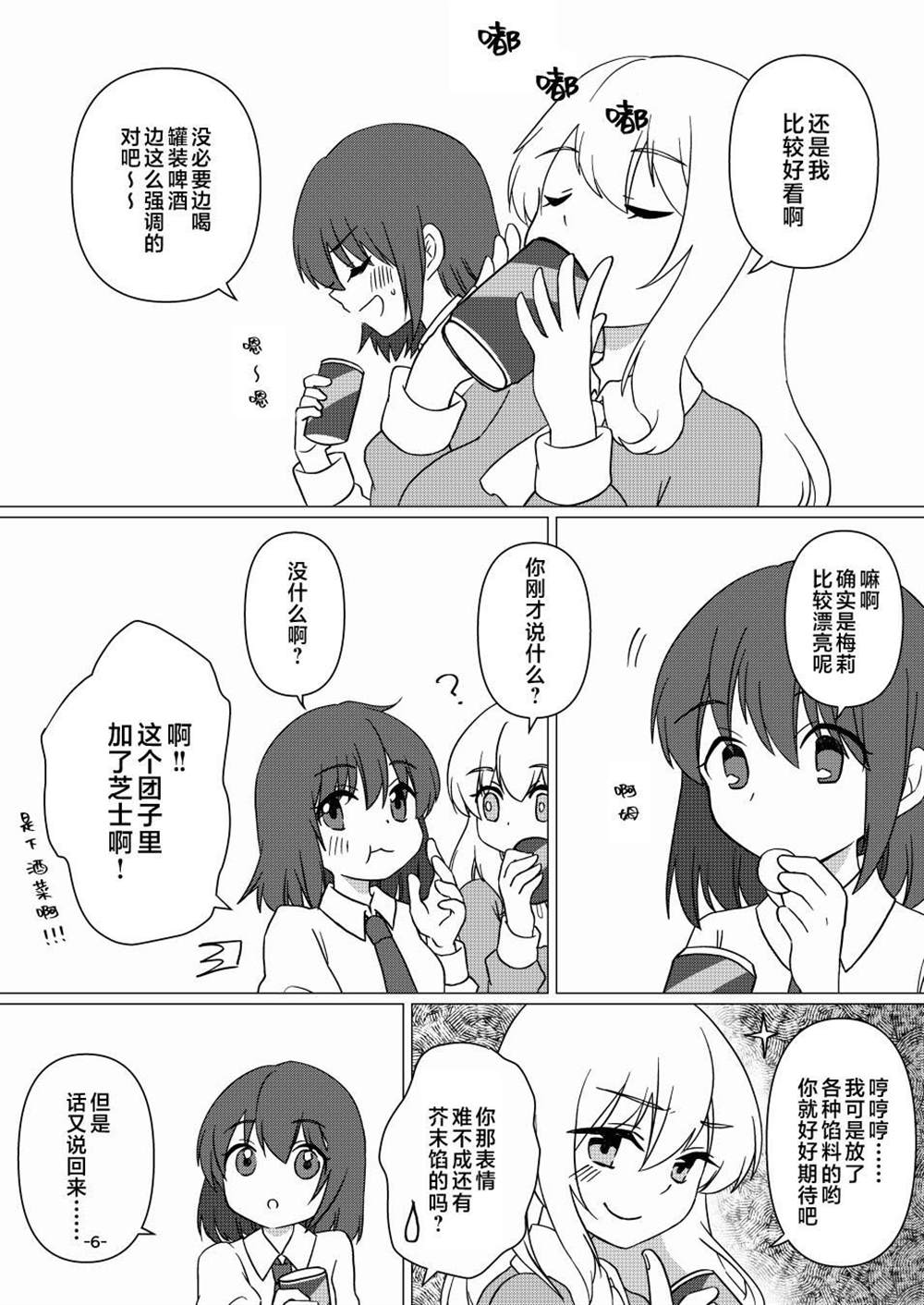 第6页