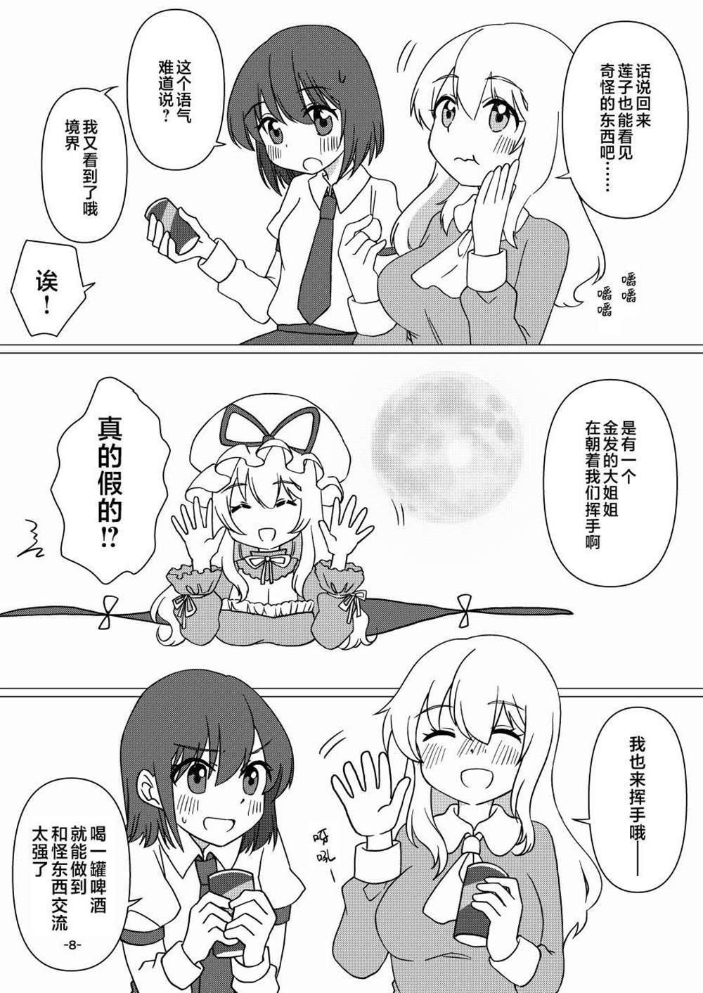 第8页