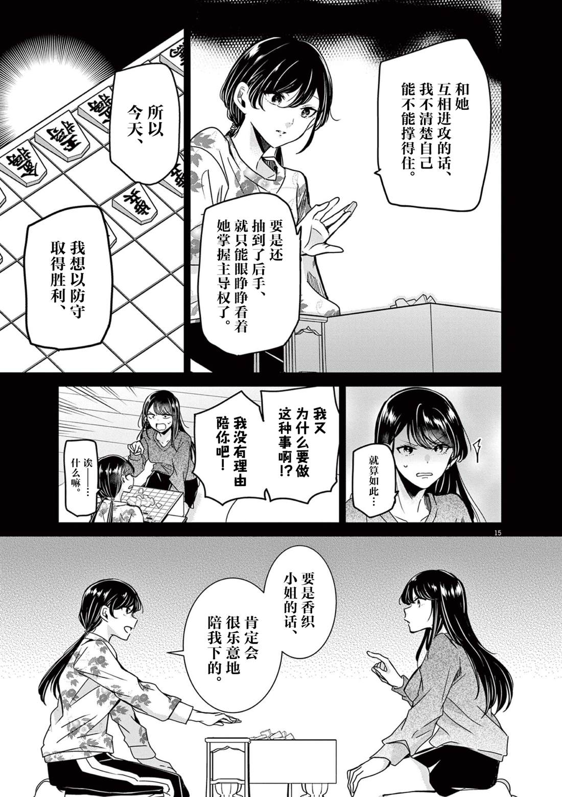 第15页