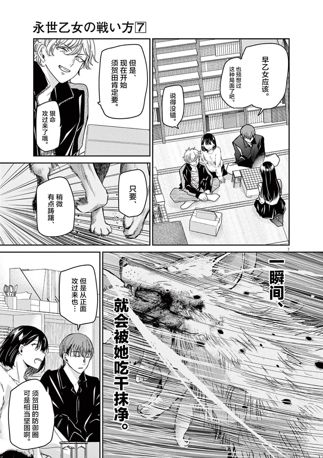 第7页