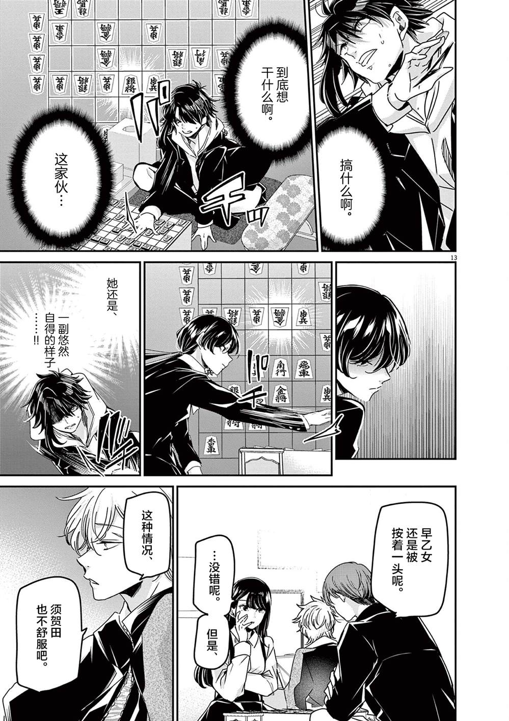 第13页