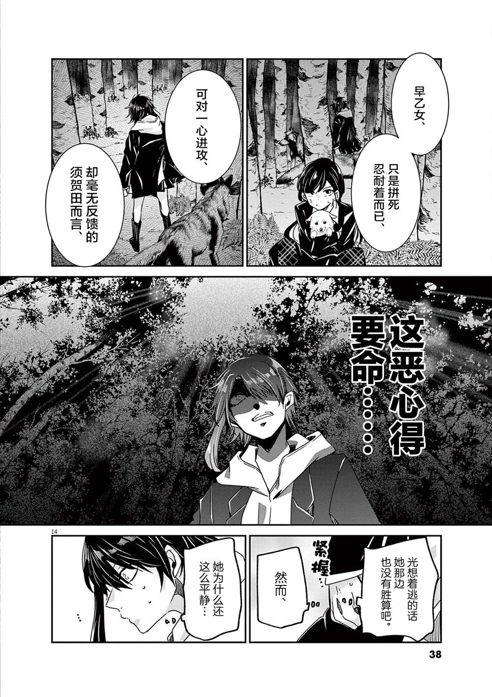 第14页
