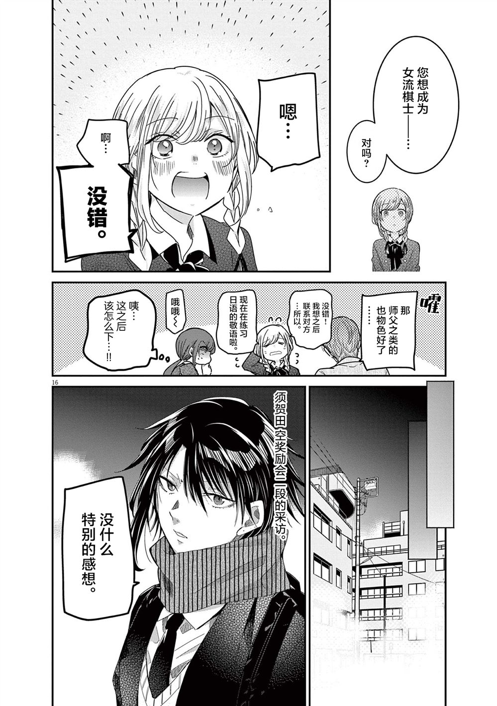 第16页