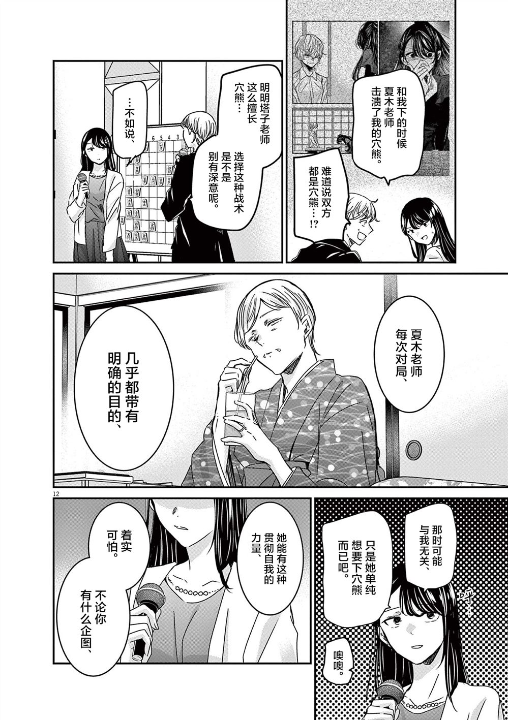 第12页