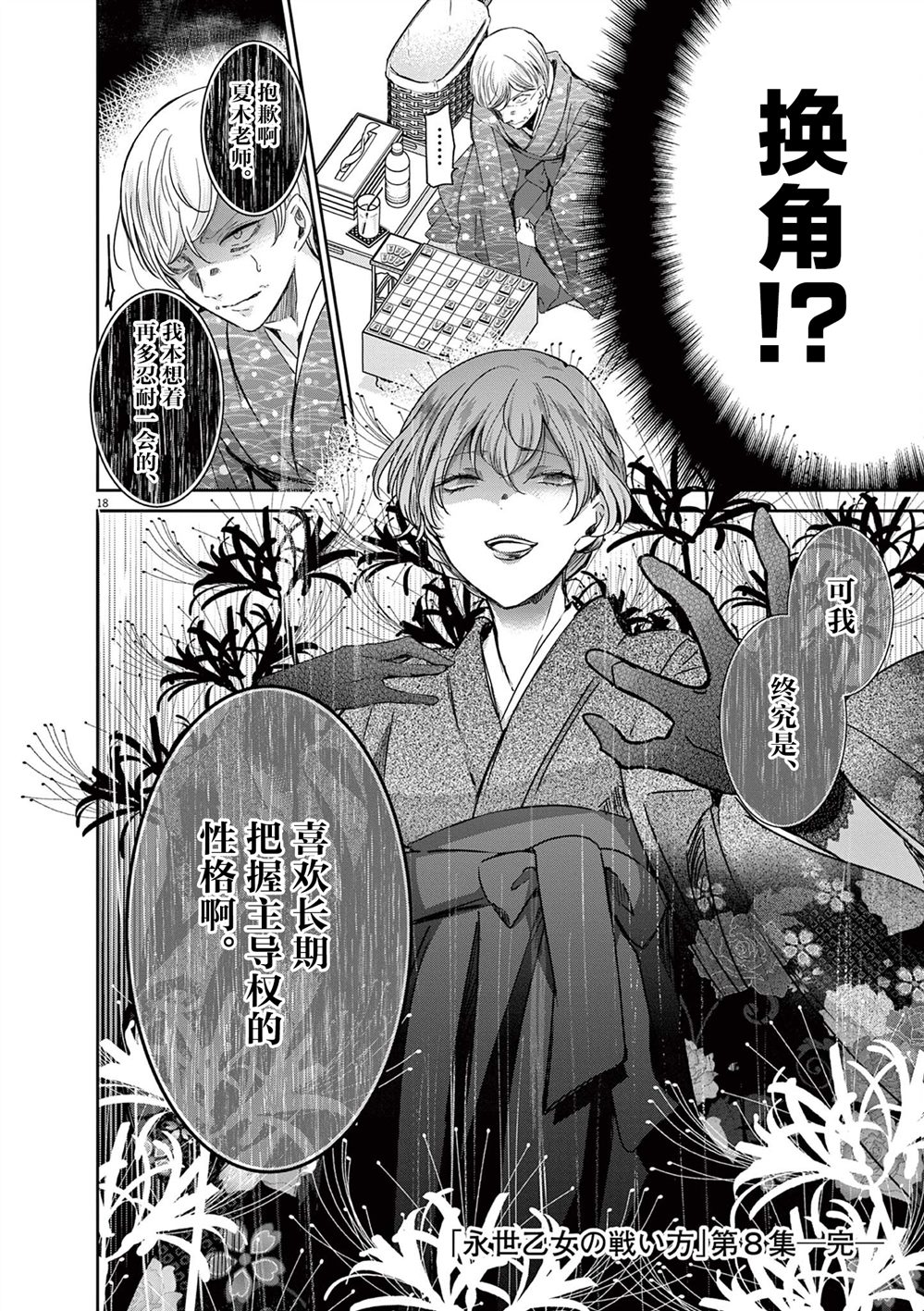 第18页