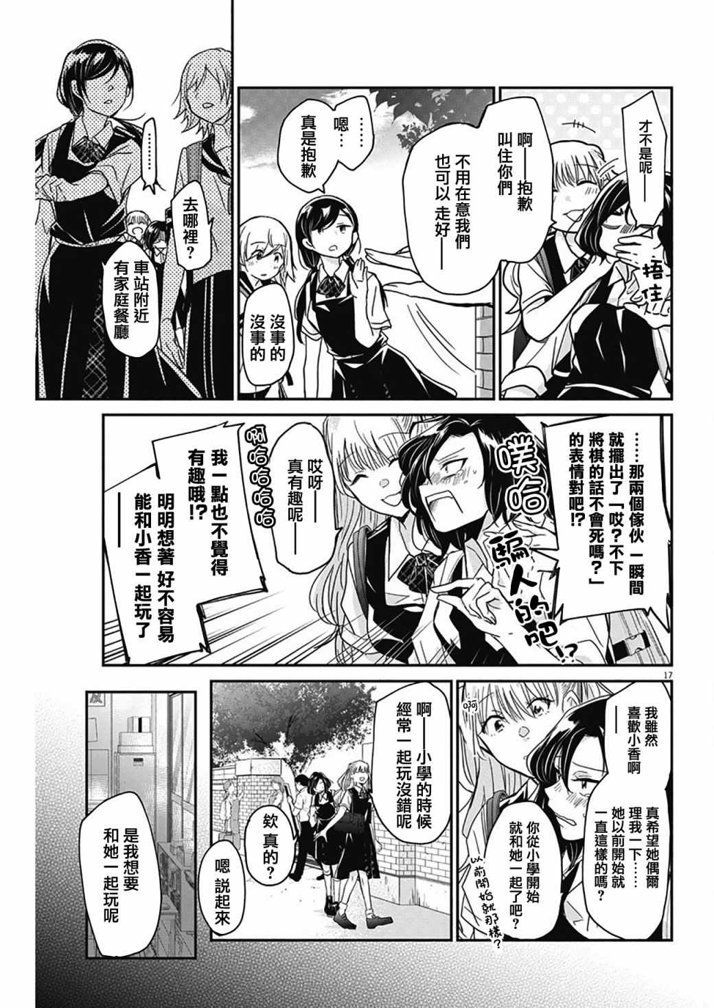 第17页