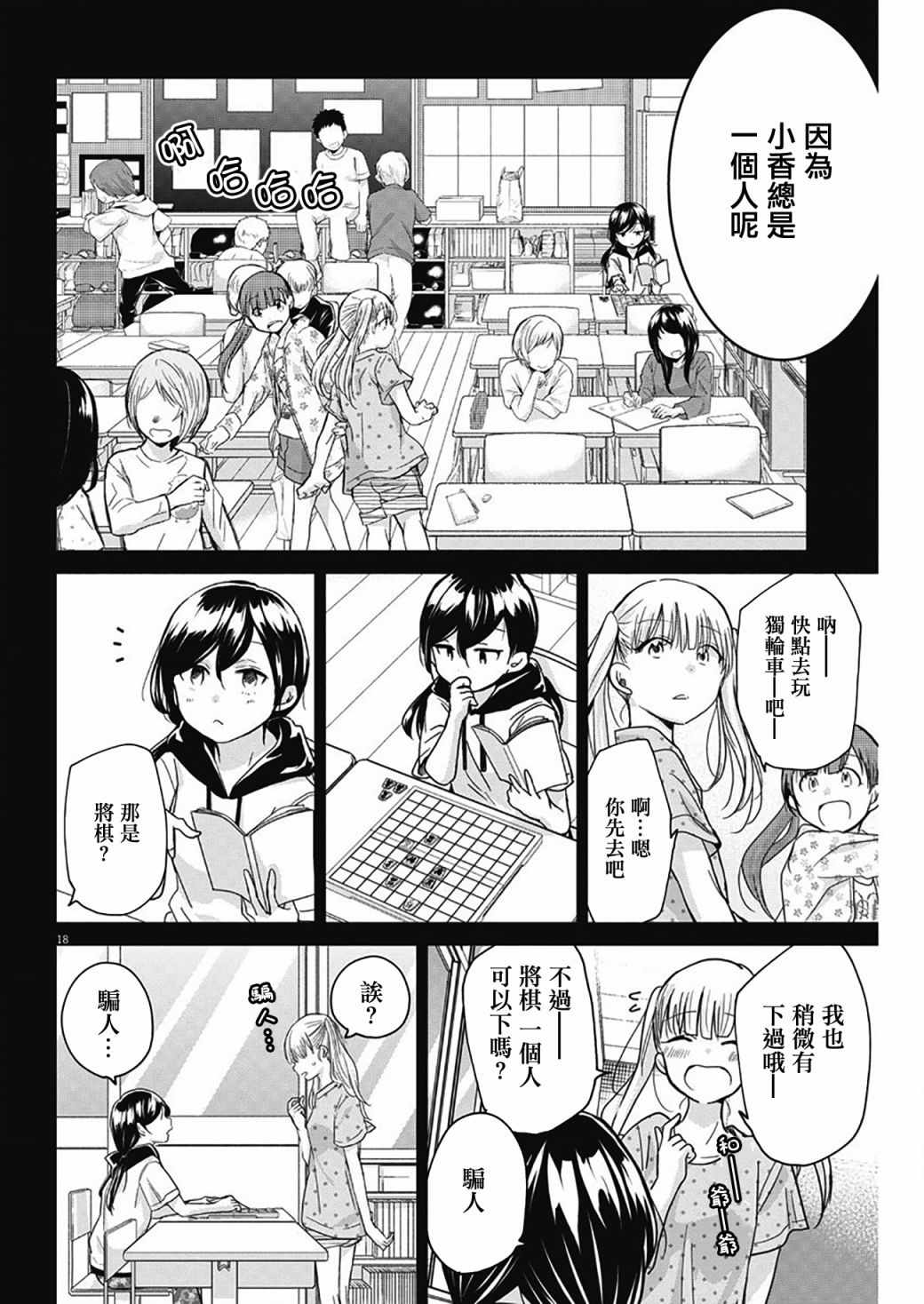 第18页